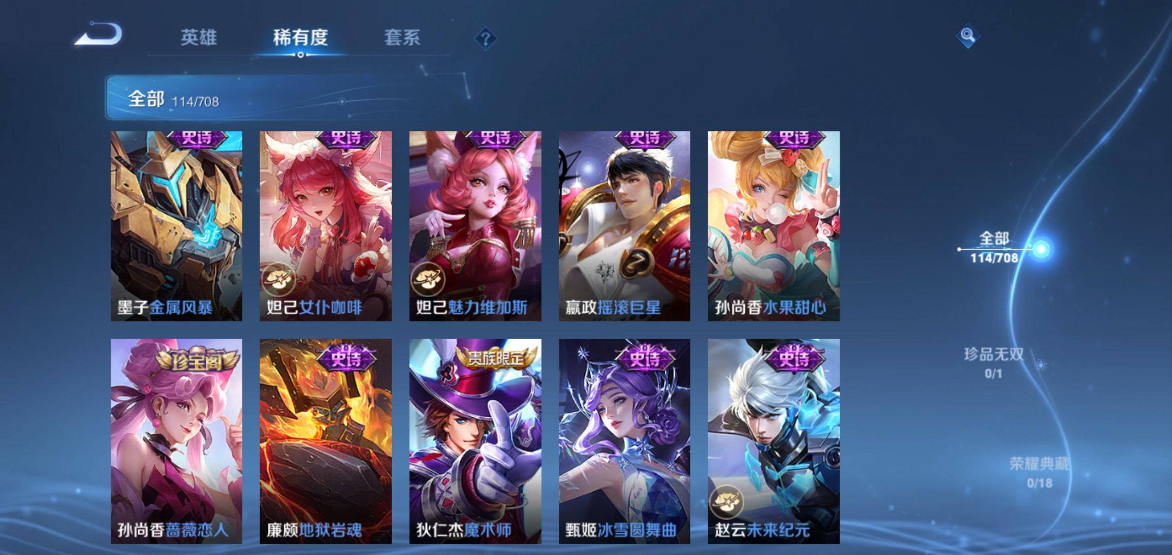 WZKG3180174王者荣耀账号详情图13 WZKG3180174王者荣耀账号详情图13