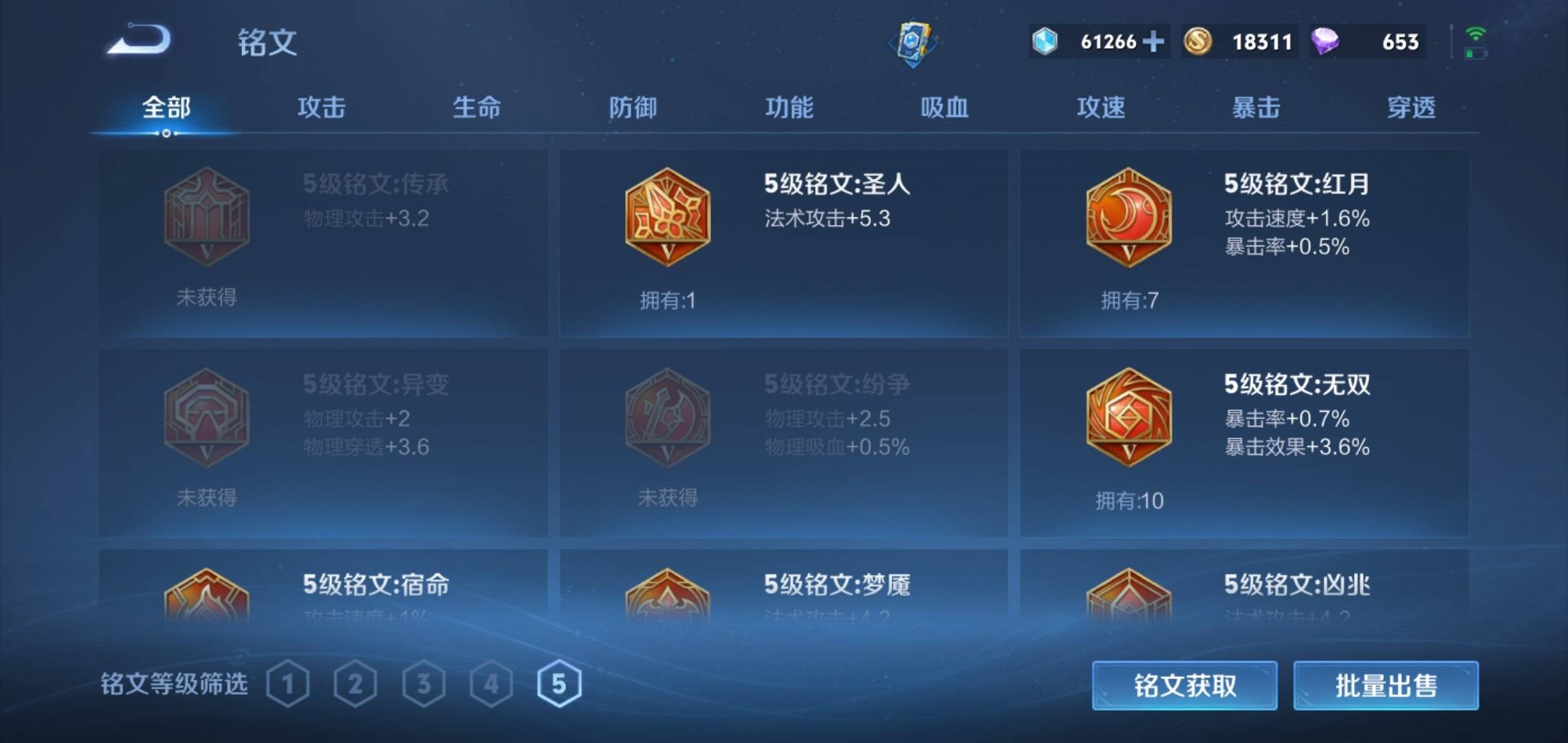 WZKG3180174王者荣耀账号详情图16 WZKG3180174王者荣耀账号详情图16
