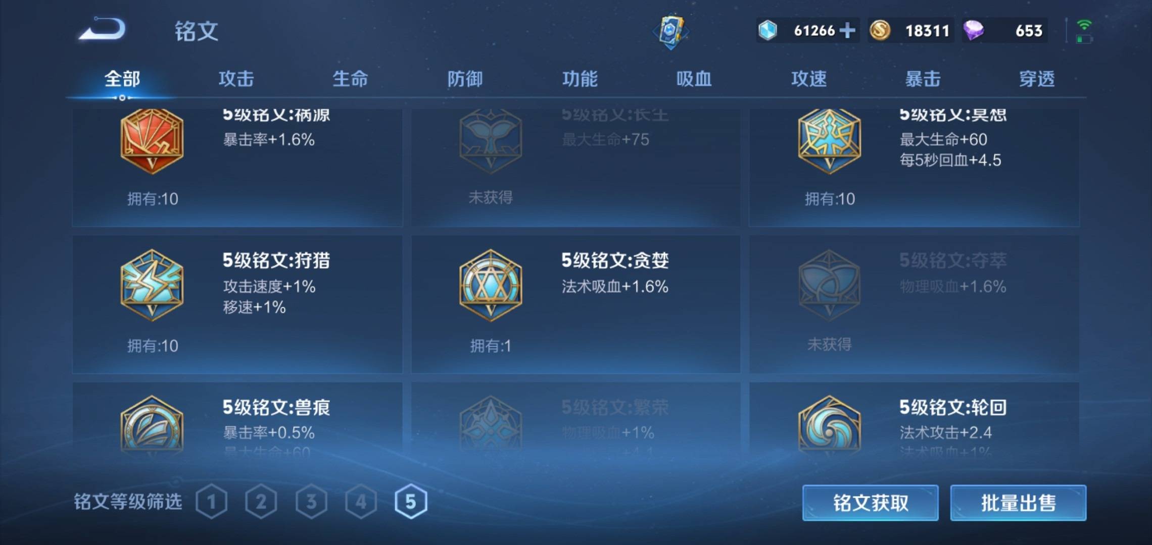WZKG3180174王者荣耀账号详情图17 WZKG3180174王者荣耀账号详情图17