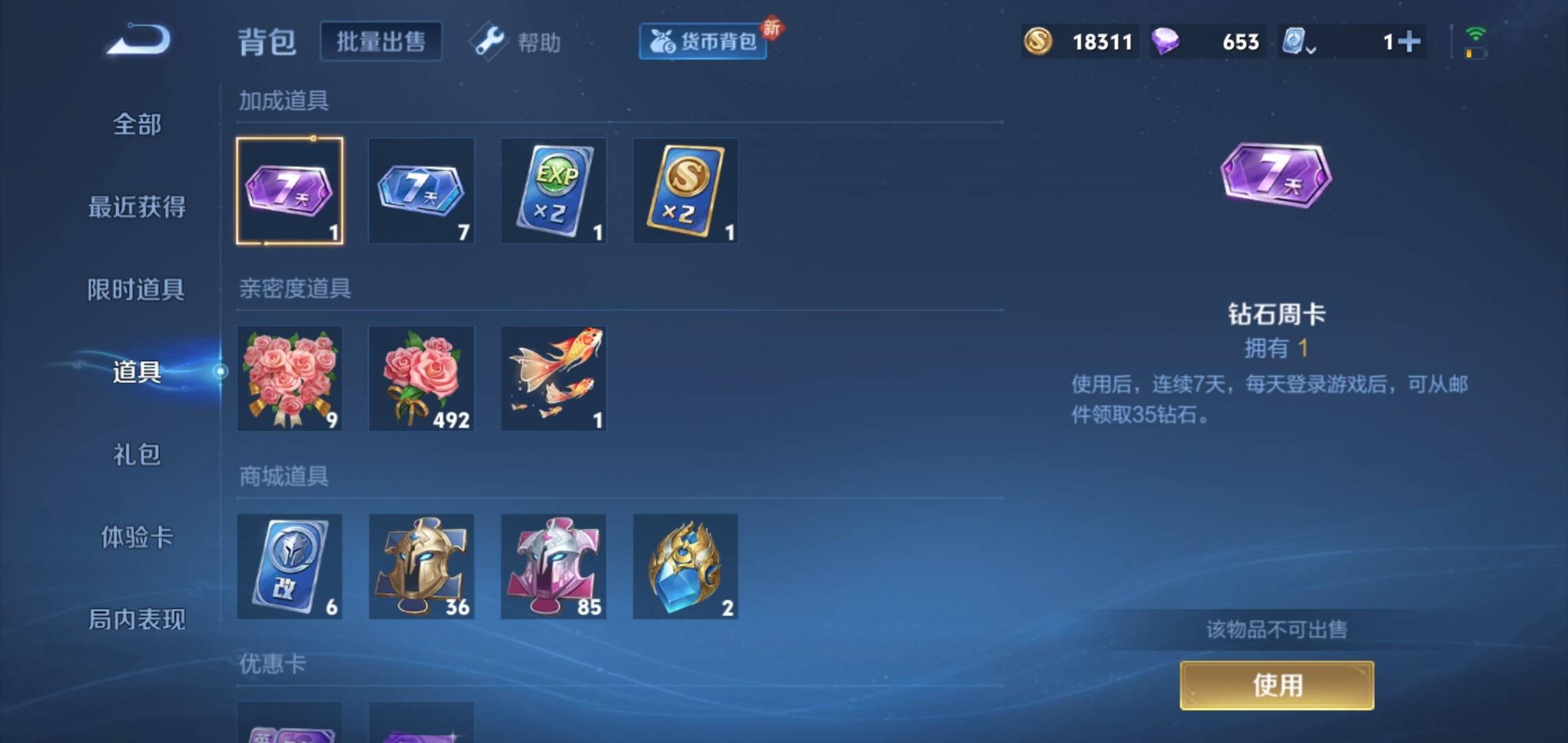 WZKG3180174王者荣耀账号详情图19 WZKG3180174王者荣耀账号详情图19