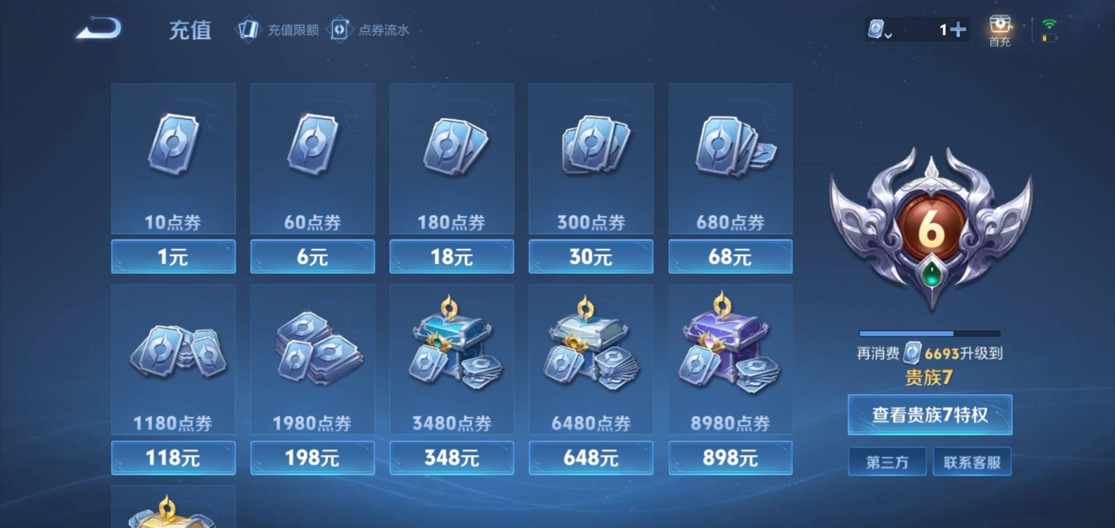 WZKG3180174王者荣耀账号详情图20 WZKG3180174王者荣耀账号详情图20