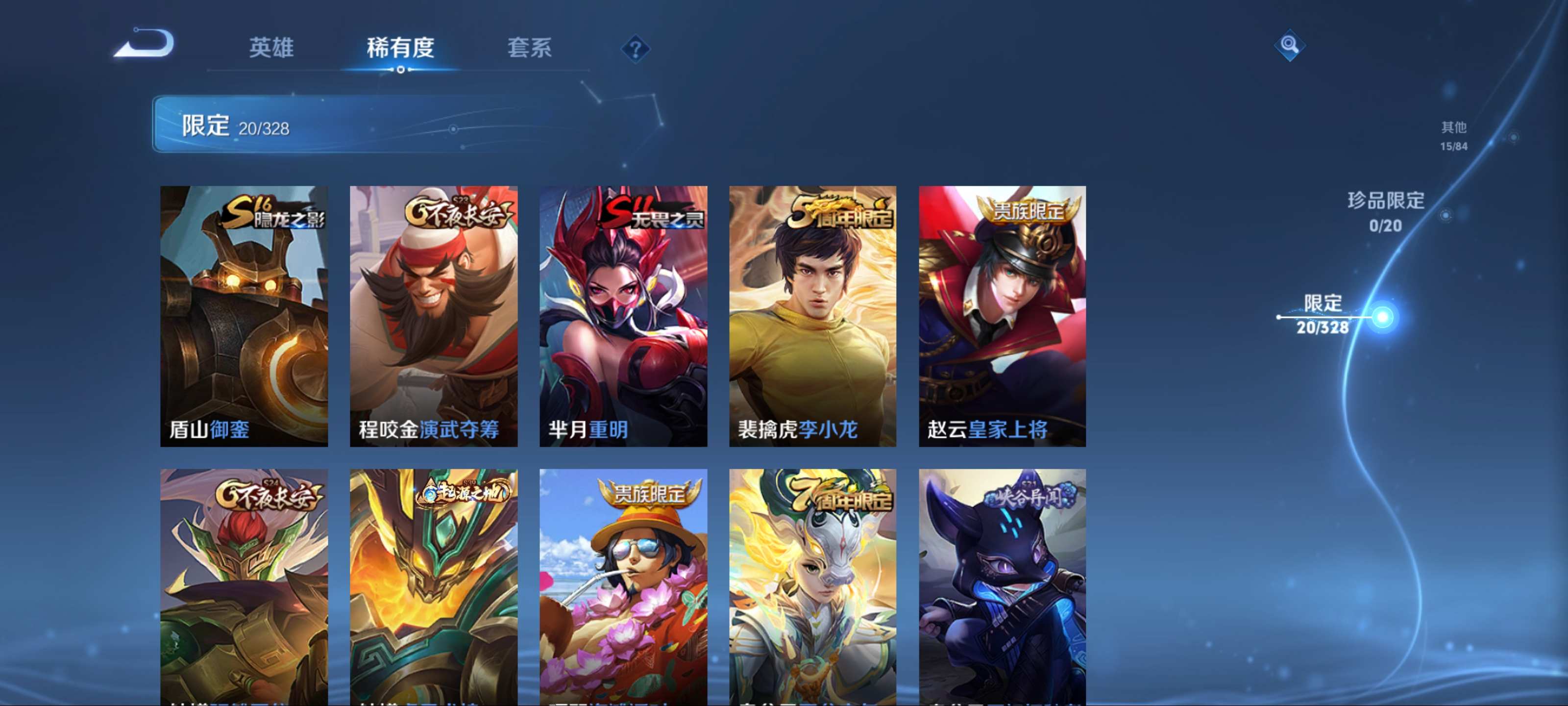 WZKG3178835王者荣耀账号详情图8 WZKG3178835王者荣耀账号详情图8