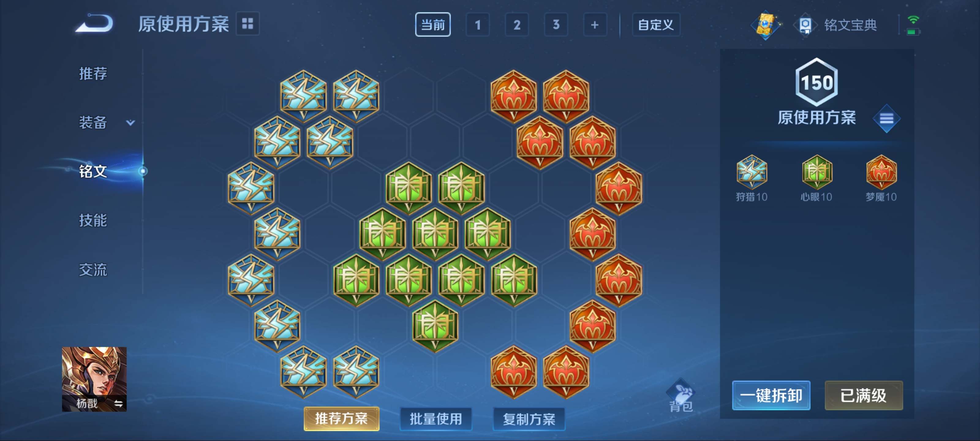 WZKG3178835王者荣耀账号详情图9 WZKG3178835王者荣耀账号详情图9