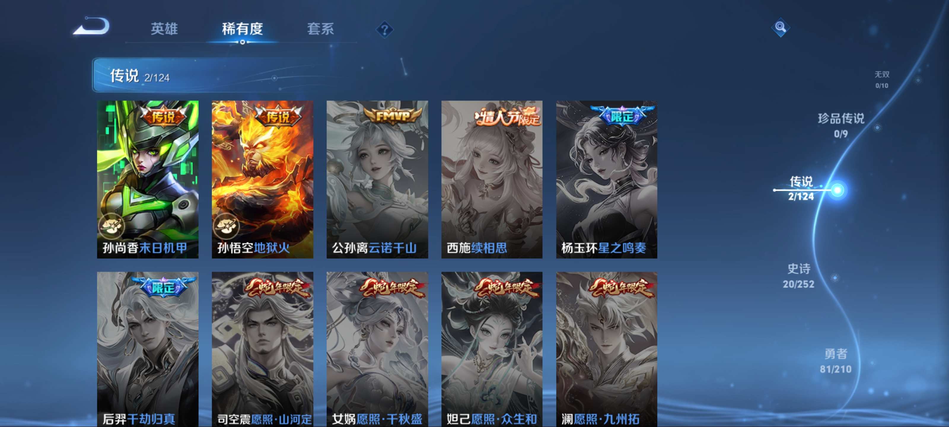 WZKG3178821王者荣耀账号详情图6 WZKG3178821王者荣耀账号详情图6