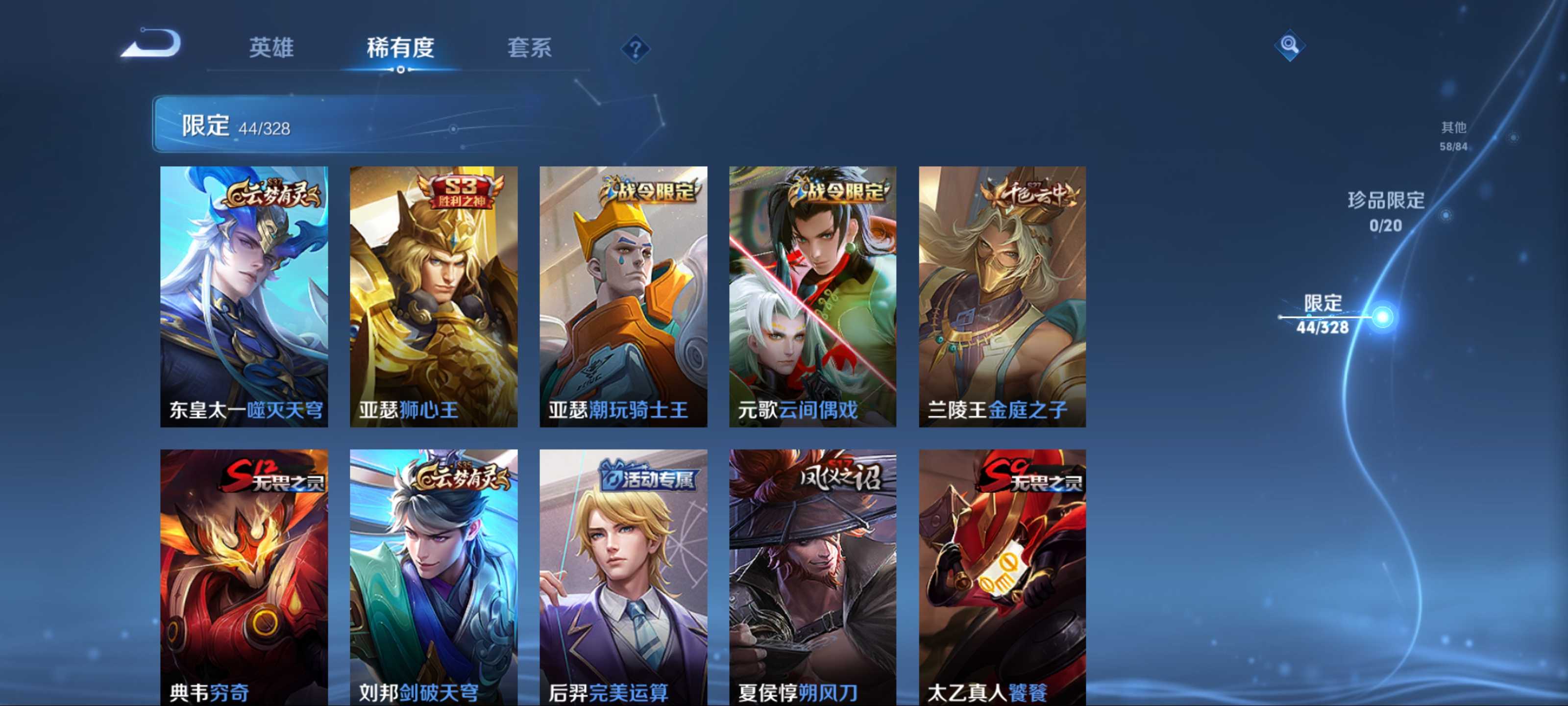 WZKG3178821王者荣耀账号详情图7 WZKG3178821王者荣耀账号详情图7