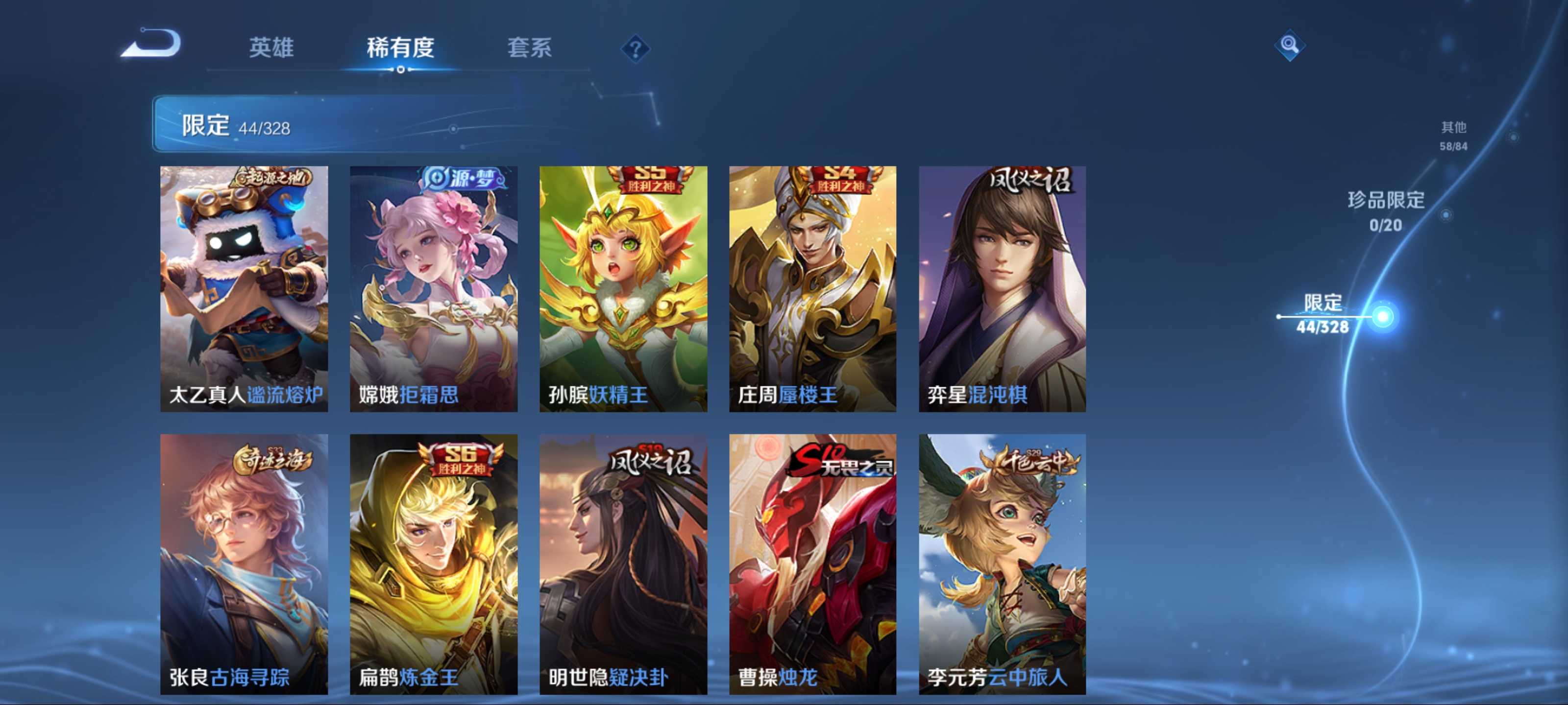 WZKG3178821王者荣耀账号详情图8 WZKG3178821王者荣耀账号详情图8