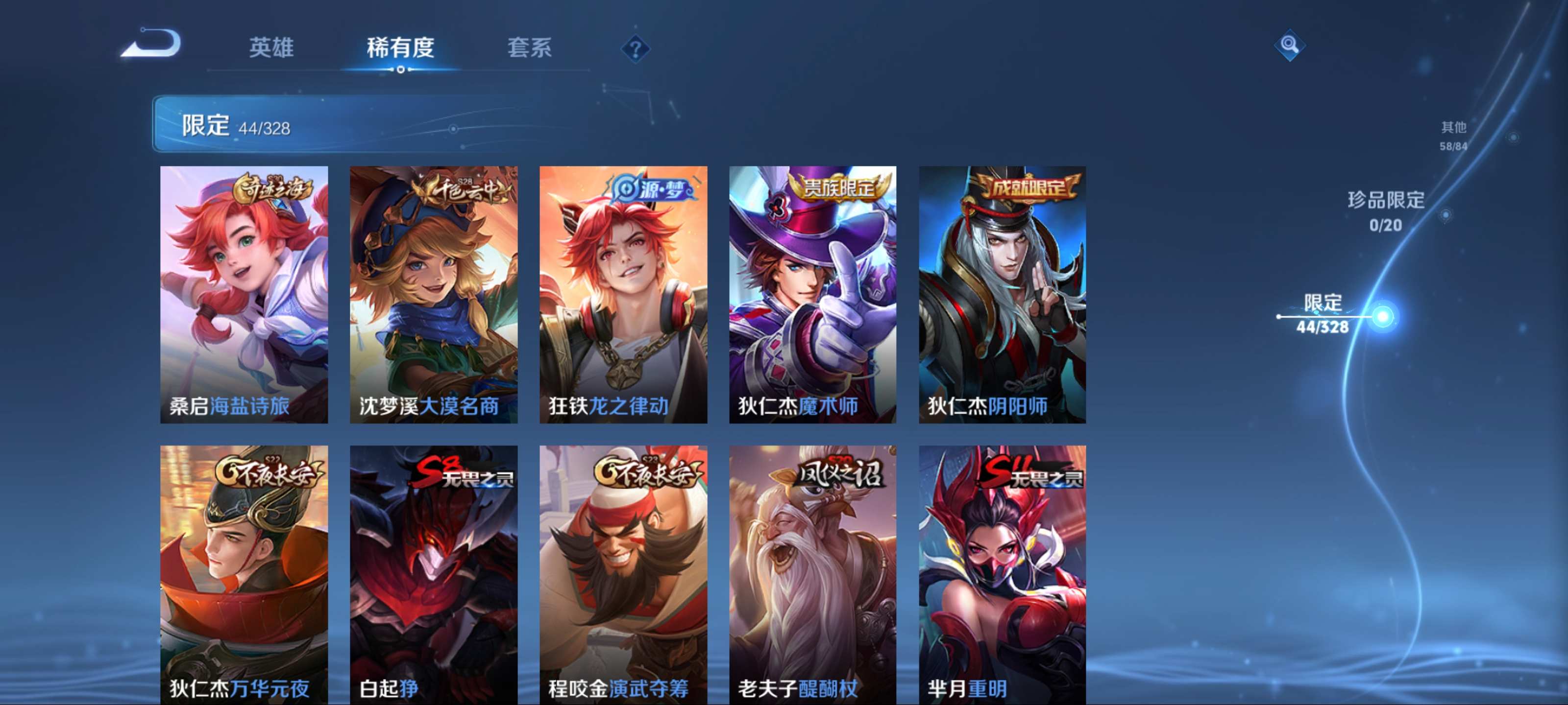 WZKG3178821王者荣耀账号详情图9 WZKG3178821王者荣耀账号详情图9