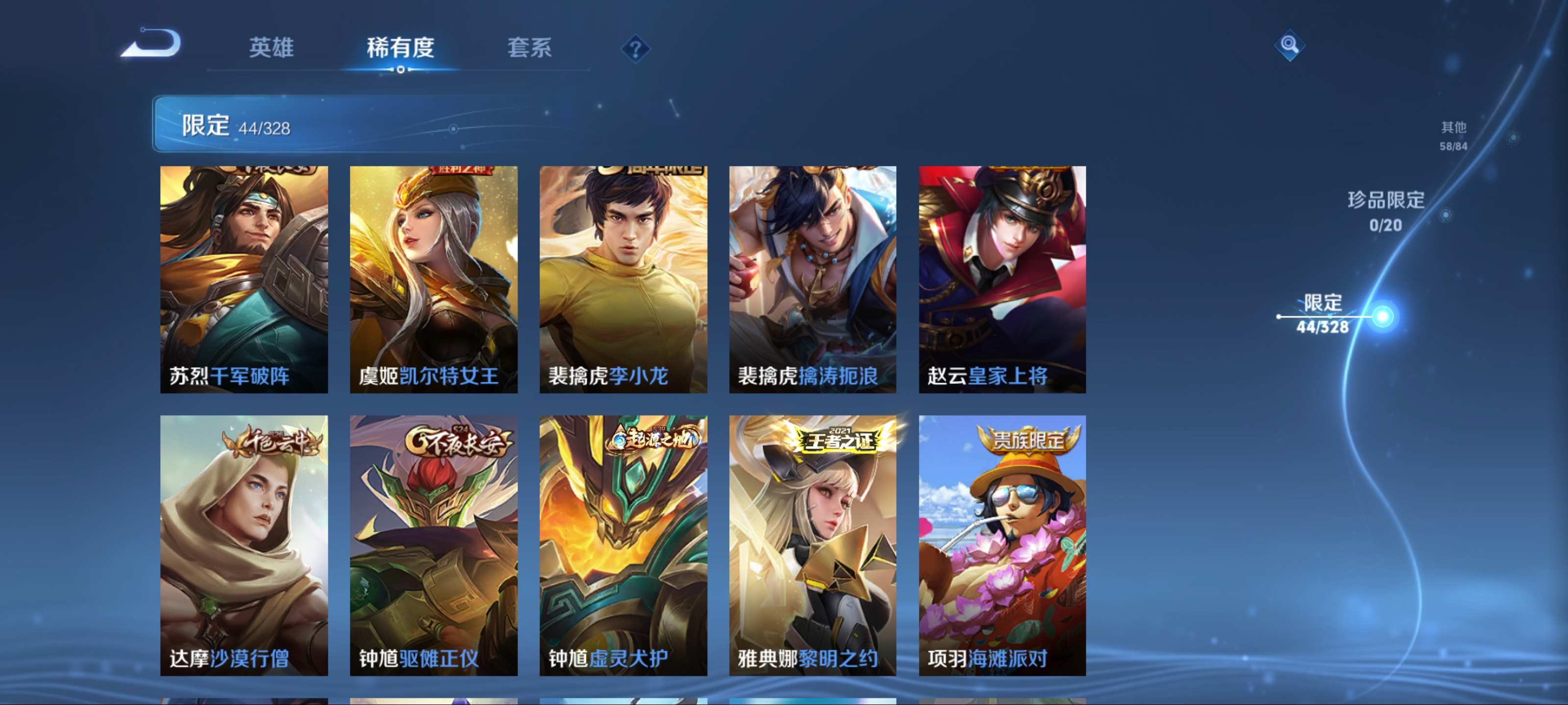 WZKG3178821王者荣耀账号详情图10 WZKG3178821王者荣耀账号详情图10