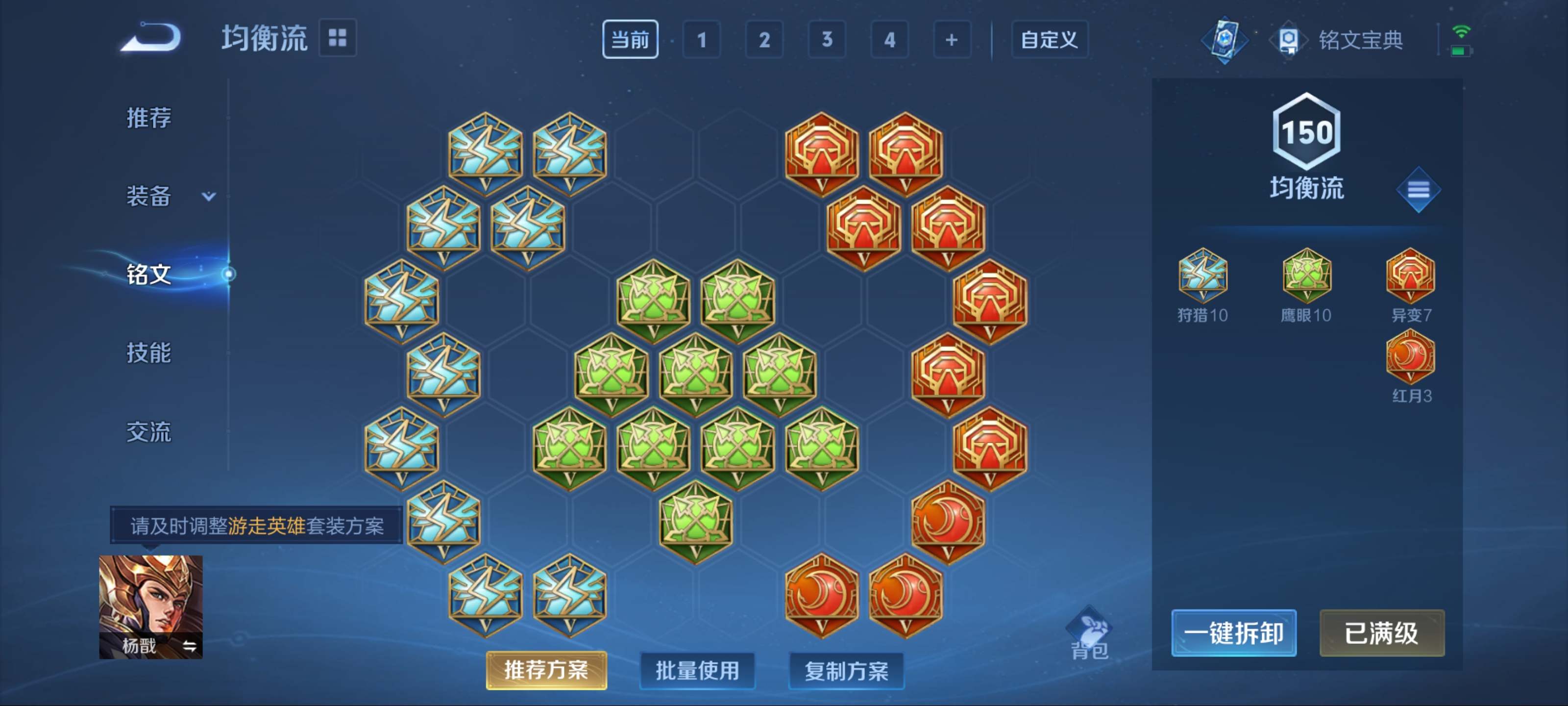WZKG3178821王者荣耀账号详情图12 WZKG3178821王者荣耀账号详情图12