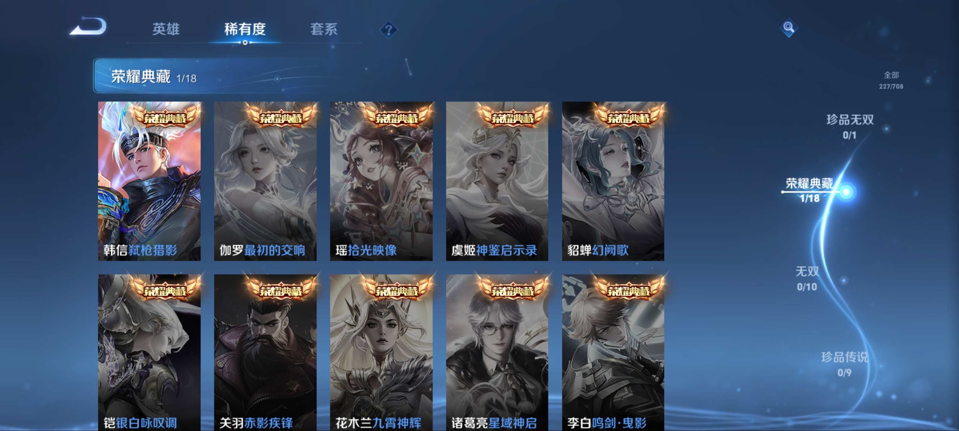 WZCMW3201455王者荣耀账号详情图6 WZCMW3201455王者荣耀账号详情图6