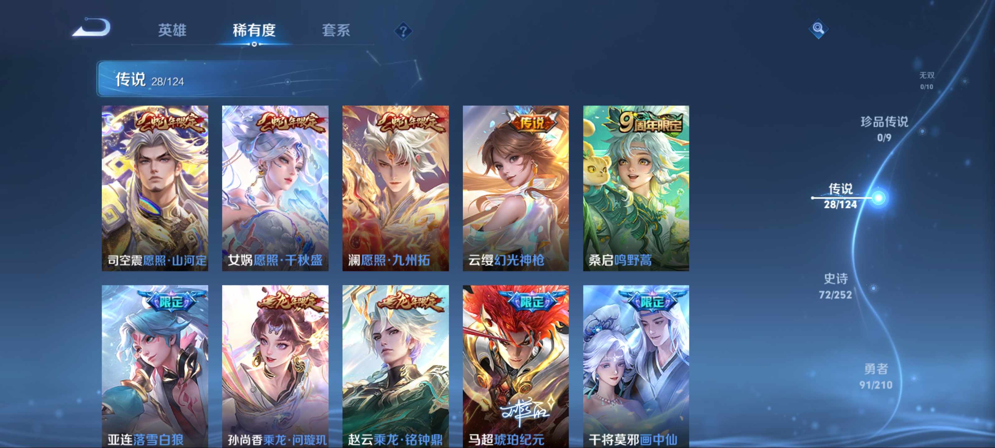 WZCMW3201455王者荣耀账号详情图7 WZCMW3201455王者荣耀账号详情图7
