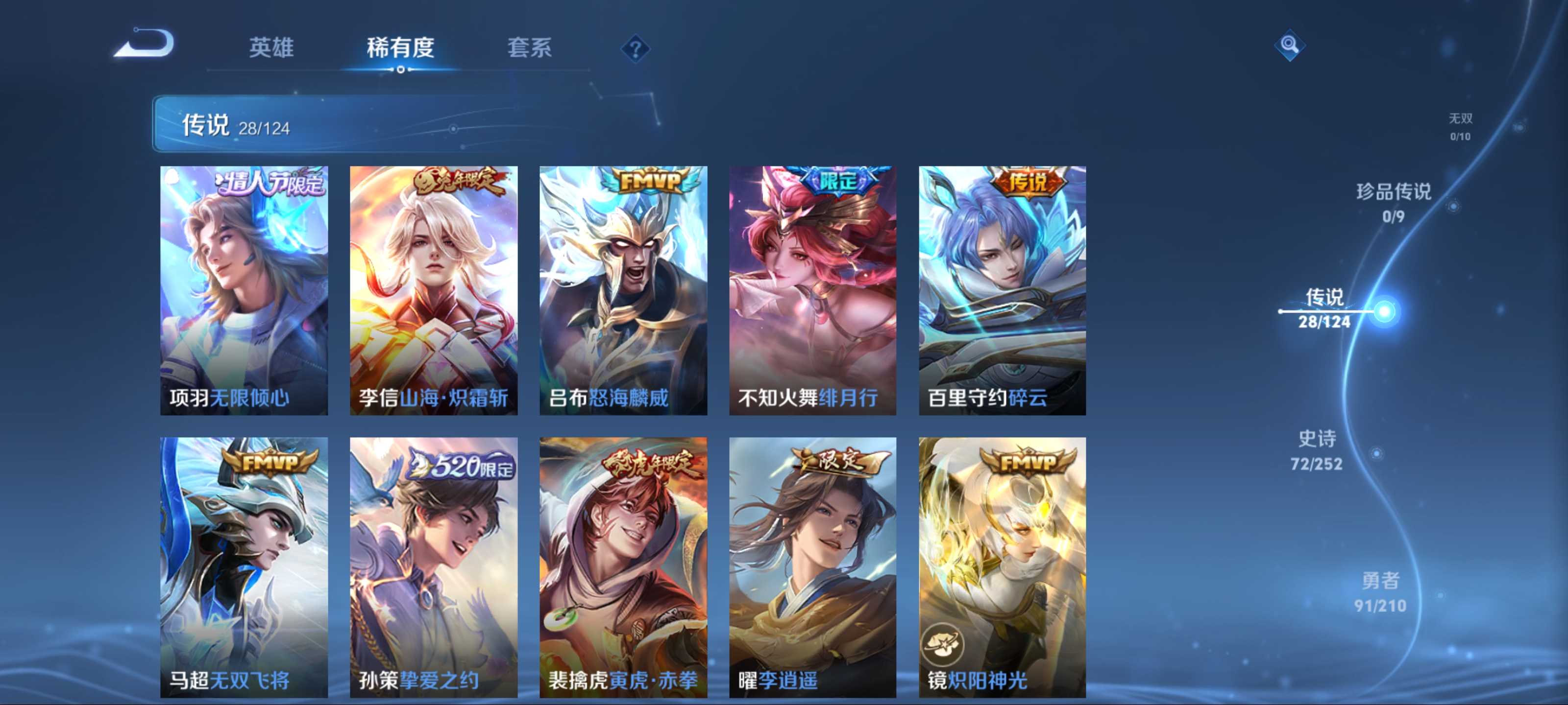 WZCMW3201455王者荣耀账号详情图8 WZCMW3201455王者荣耀账号详情图8