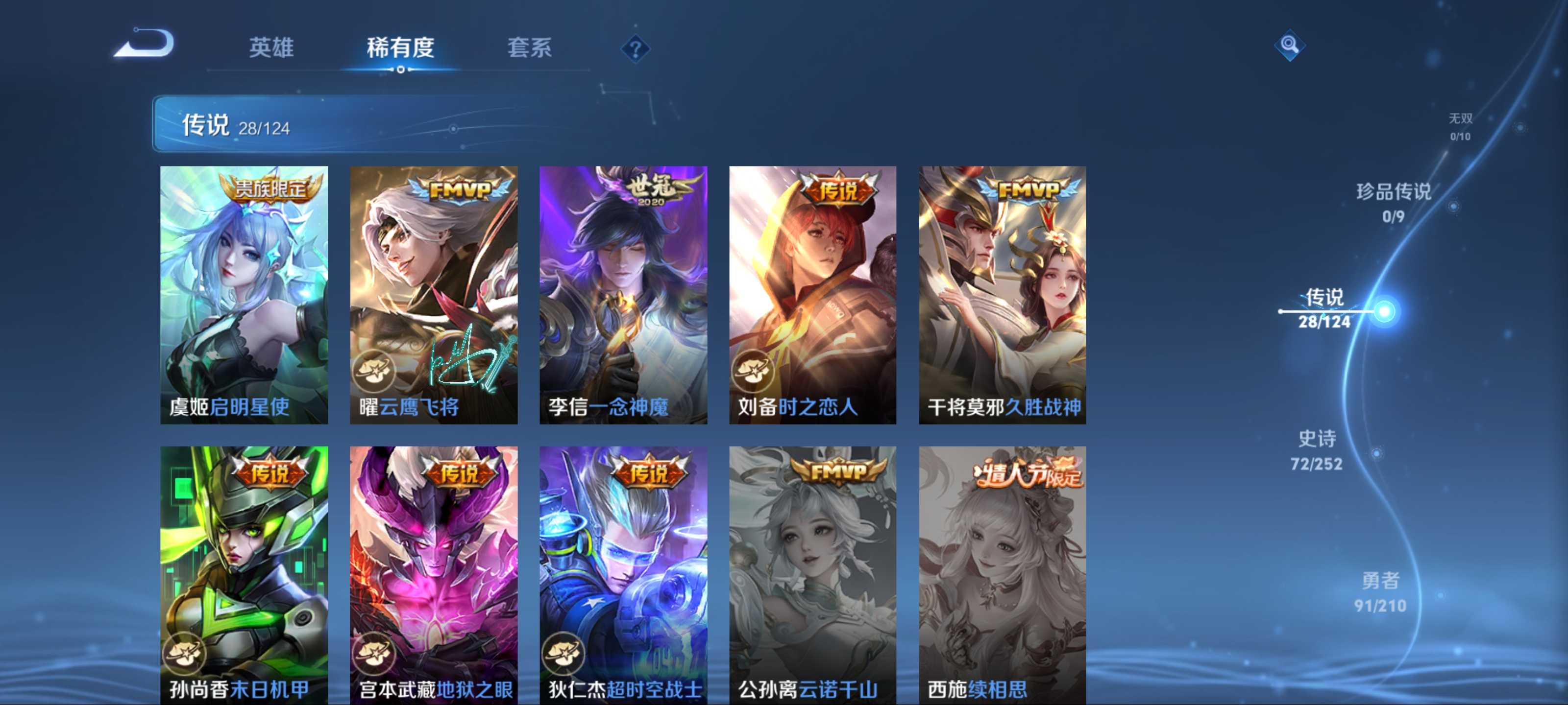WZCMW3201455王者荣耀账号详情图9 WZCMW3201455王者荣耀账号详情图9