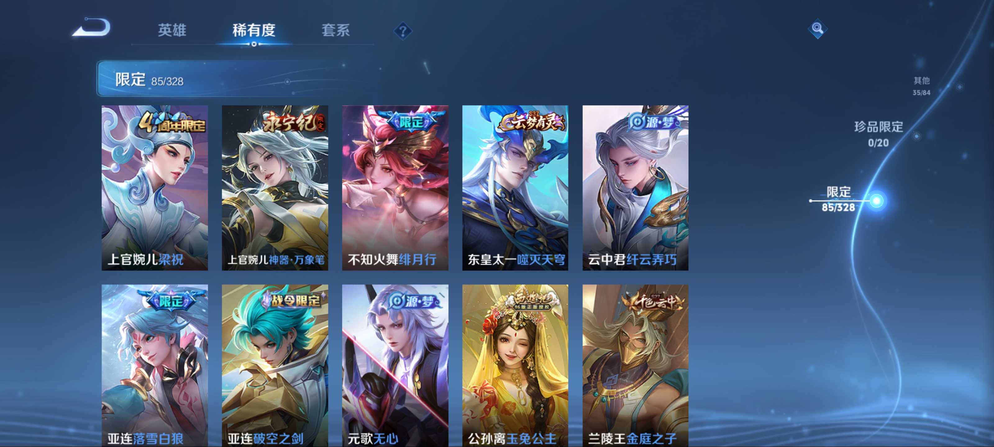 WZCMW3201455王者荣耀账号详情图10 WZCMW3201455王者荣耀账号详情图10
