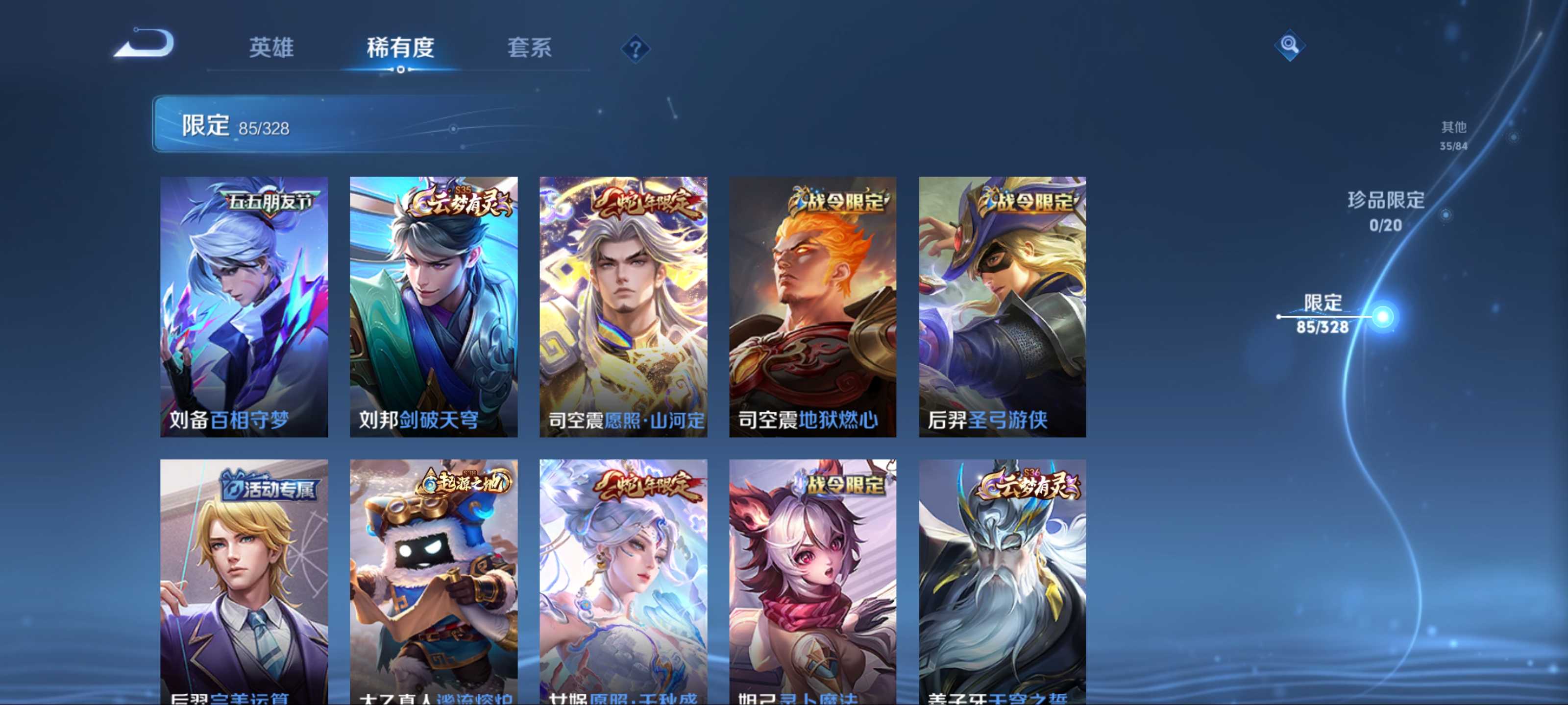 WZCMW3201455王者荣耀账号详情图11 WZCMW3201455王者荣耀账号详情图11