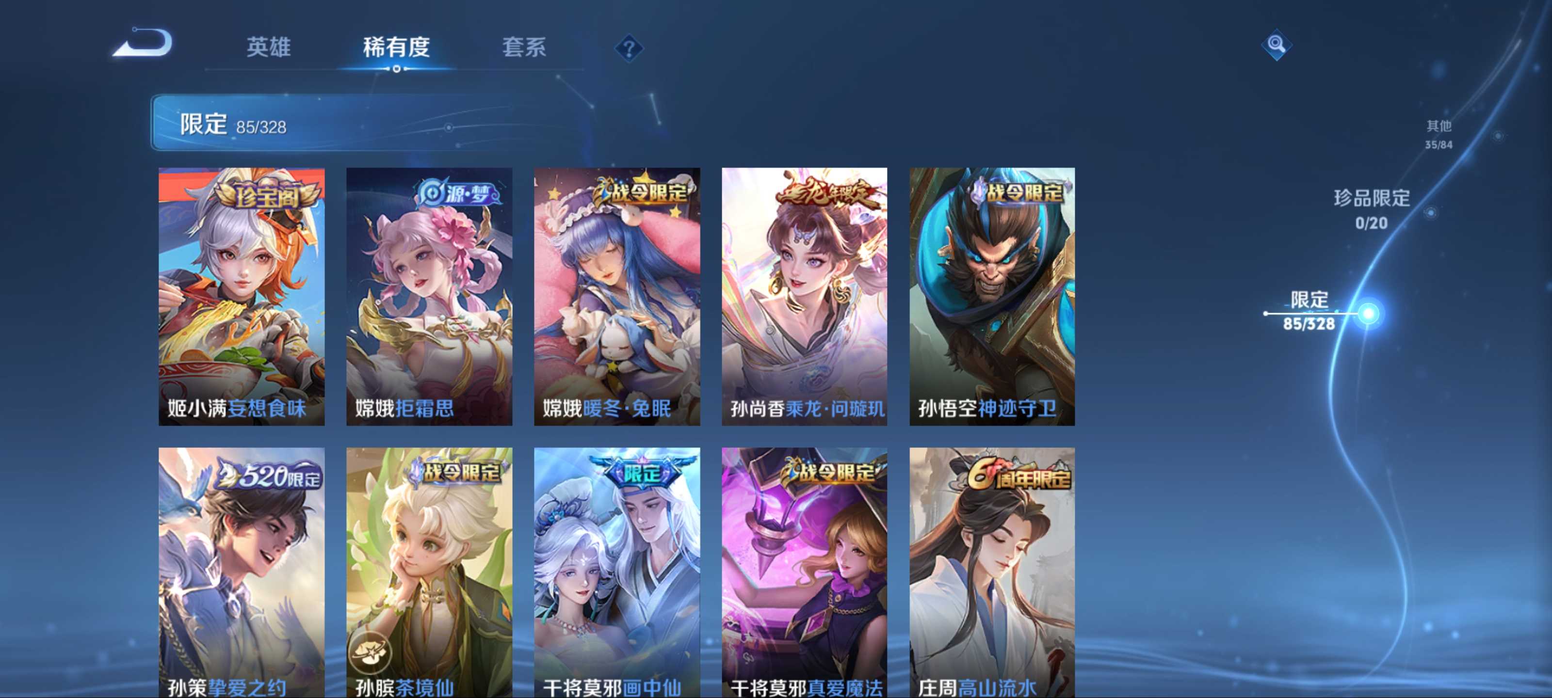 WZCMW3201455王者荣耀账号详情图13 WZCMW3201455王者荣耀账号详情图13