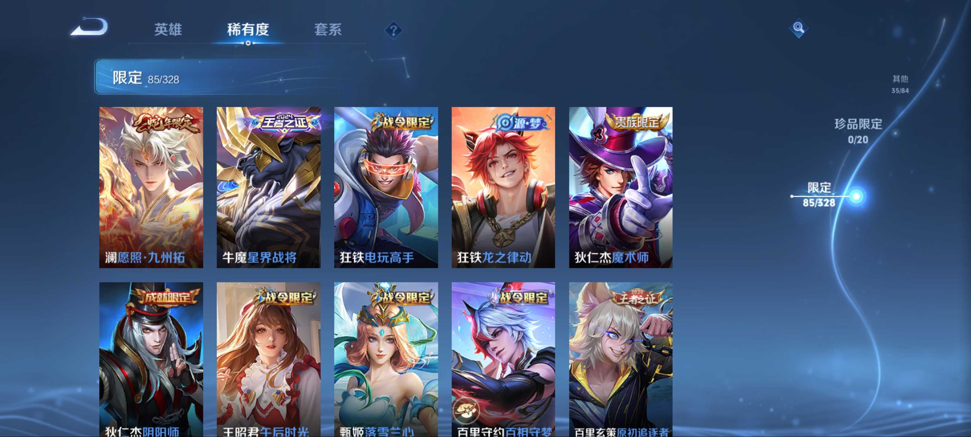 WZCMW3201455王者荣耀账号详情图15 WZCMW3201455王者荣耀账号详情图15