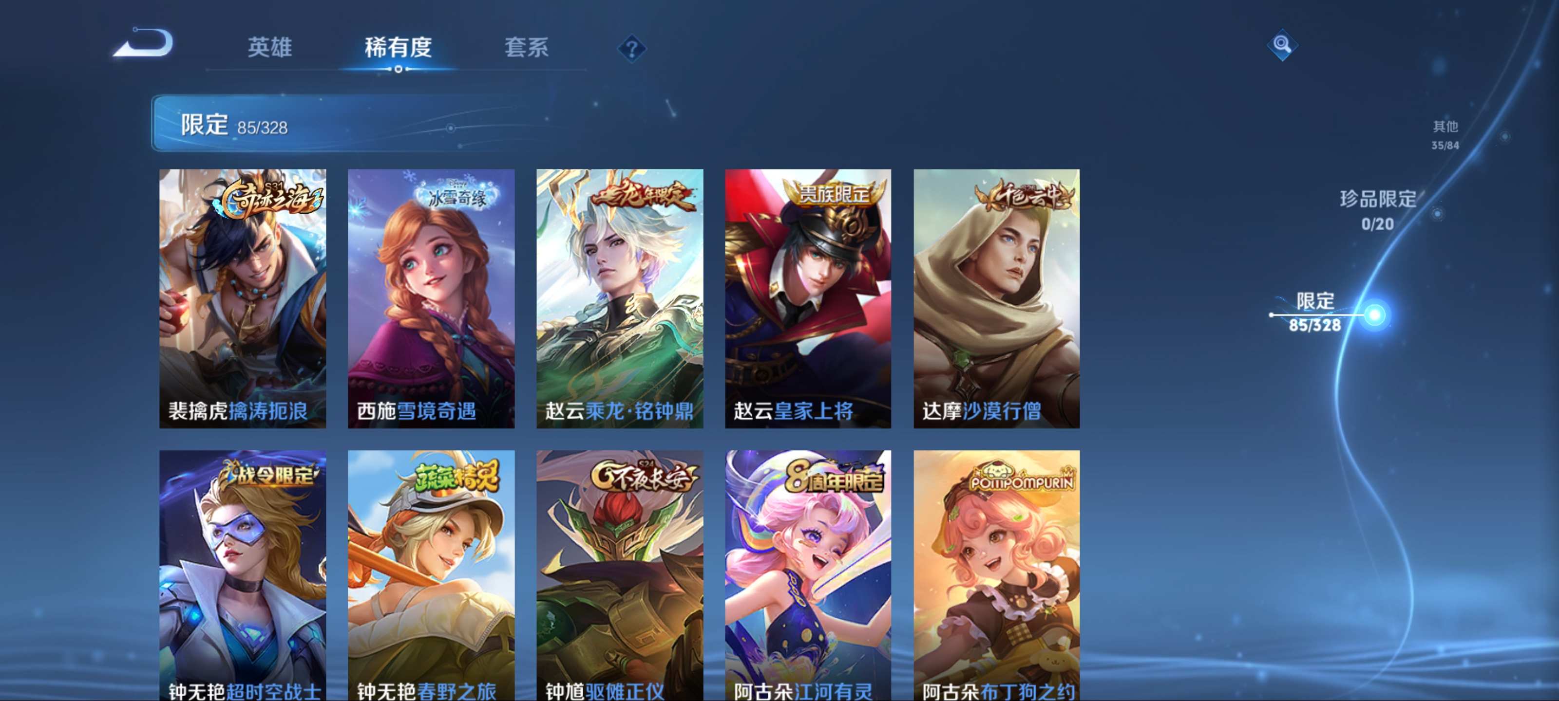 WZCMW3201455王者荣耀账号详情图17 WZCMW3201455王者荣耀账号详情图17
