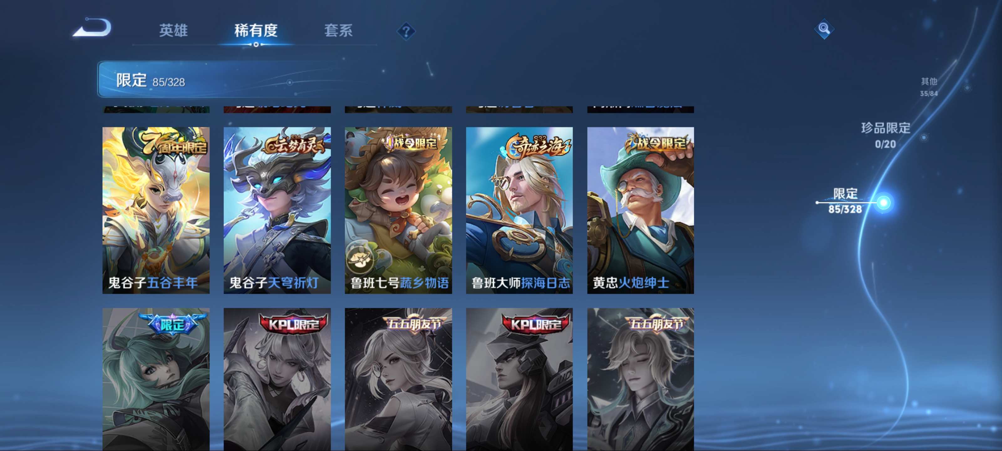 WZCMW3201455王者荣耀账号详情图19 WZCMW3201455王者荣耀账号详情图19