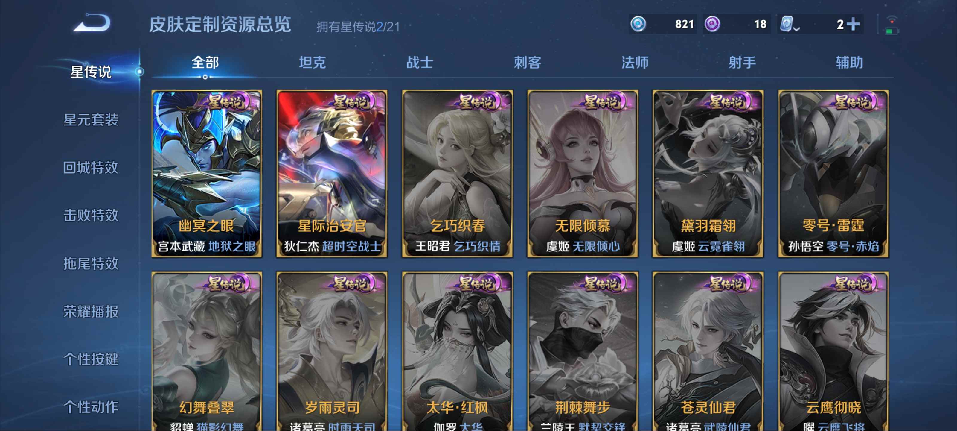 WZCMW3201455王者荣耀账号详情图24 WZCMW3201455王者荣耀账号详情图24