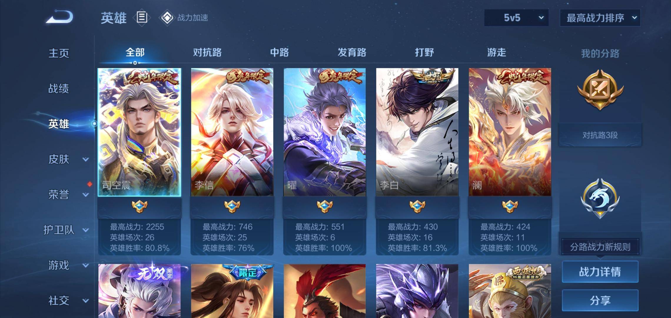 WZKG3180213王者荣耀账号详情图3 WZKG3180213王者荣耀账号详情图3