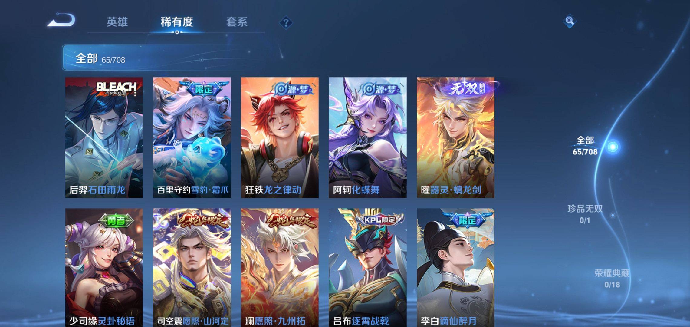 WZKG3180213王者荣耀账号详情图8 WZKG3180213王者荣耀账号详情图8