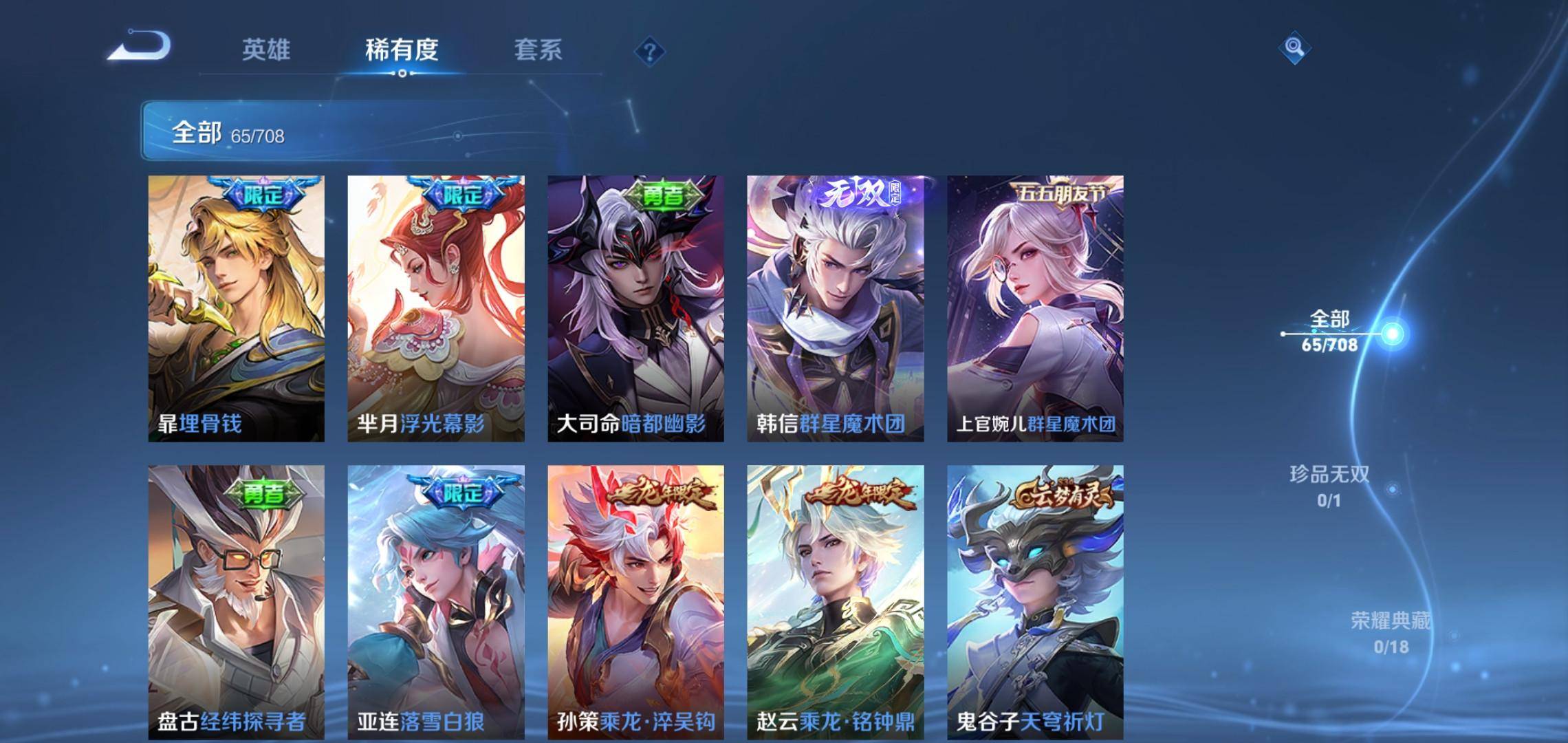 WZKG3180213王者荣耀账号详情图9 WZKG3180213王者荣耀账号详情图9