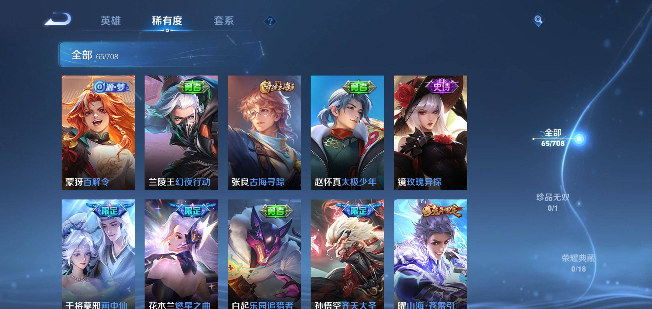 WZKG3180213王者荣耀账号详情图10 WZKG3180213王者荣耀账号详情图10