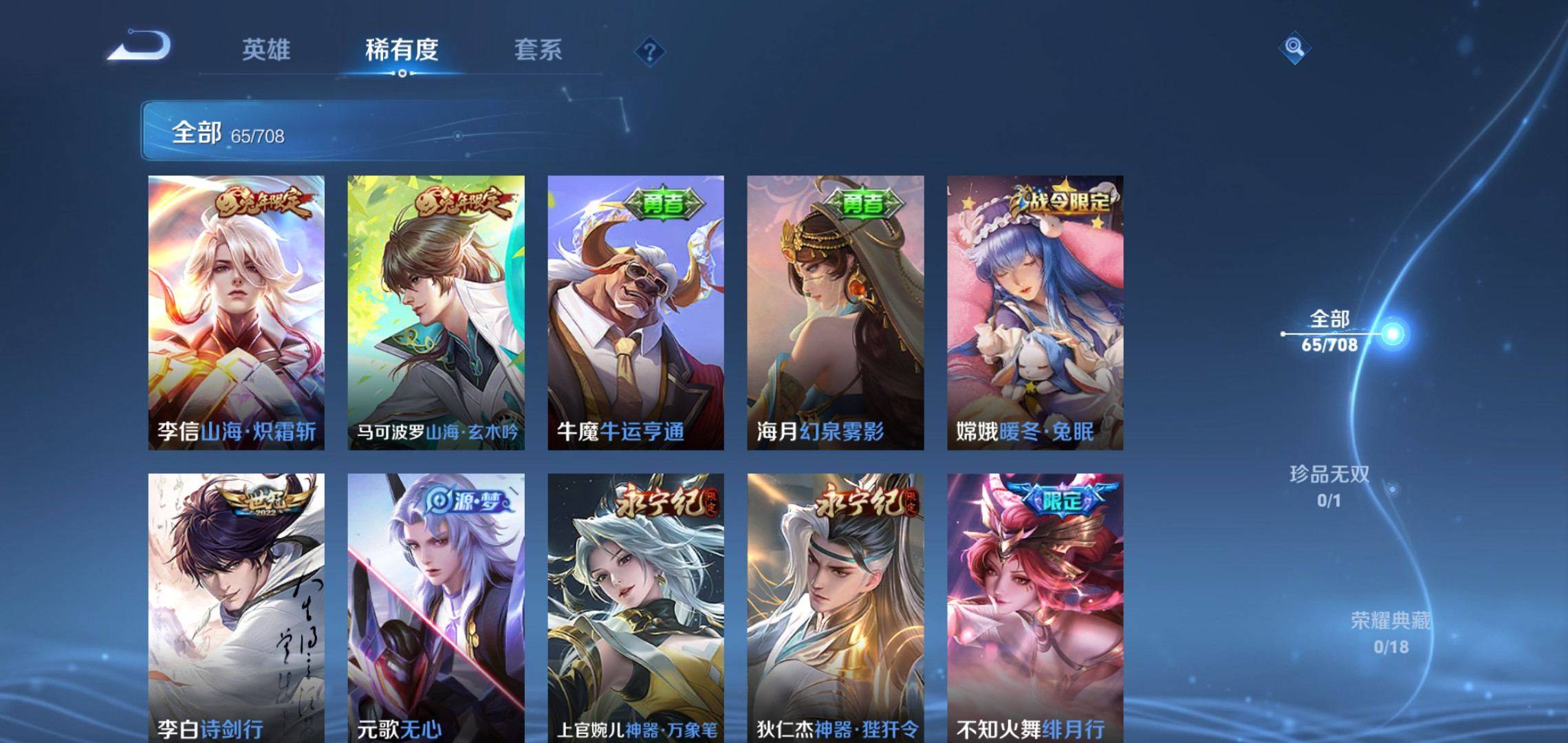 WZKG3180213王者荣耀账号详情图11 WZKG3180213王者荣耀账号详情图11