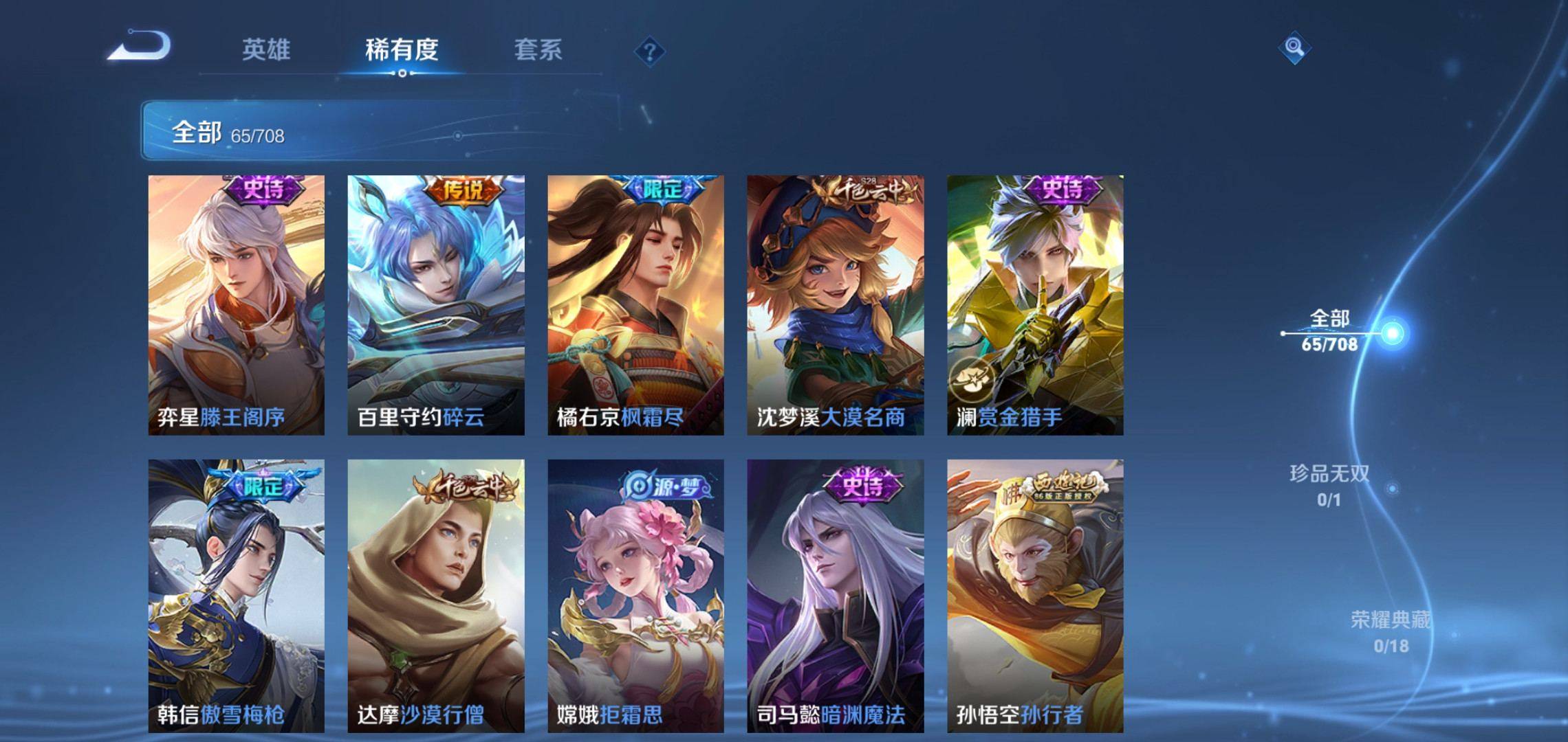 WZKG3180213王者荣耀账号详情图12 WZKG3180213王者荣耀账号详情图12