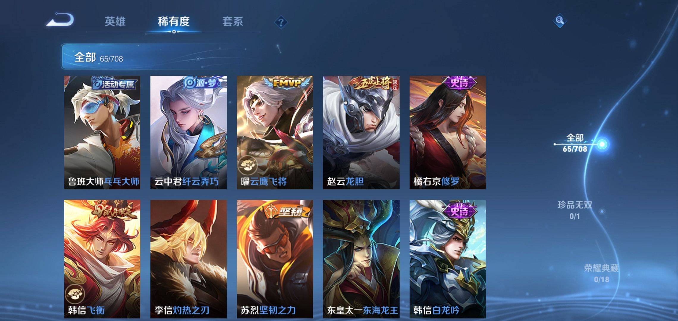 WZKG3180213王者荣耀账号详情图13 WZKG3180213王者荣耀账号详情图13