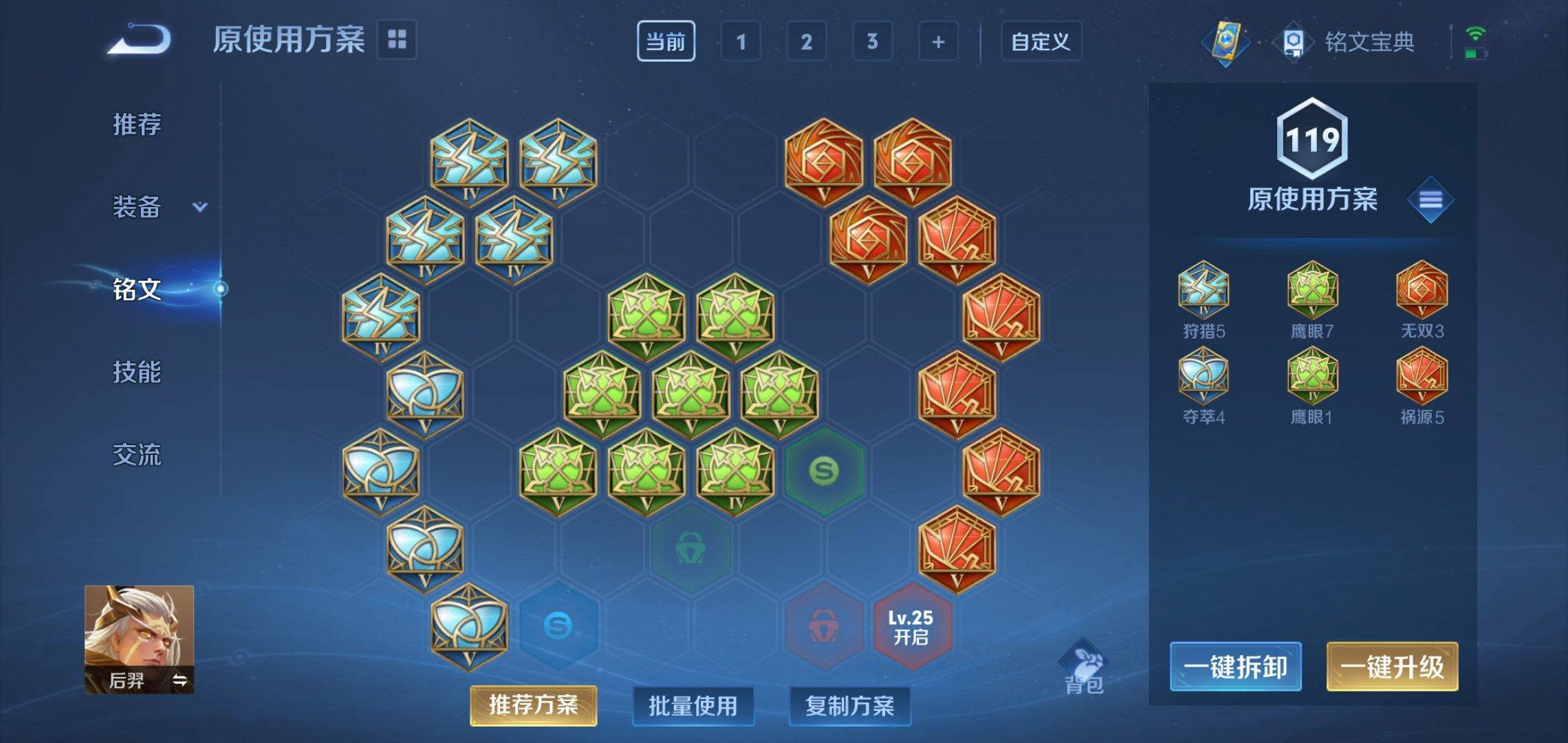 WZKG3180213王者荣耀账号详情图17 WZKG3180213王者荣耀账号详情图17