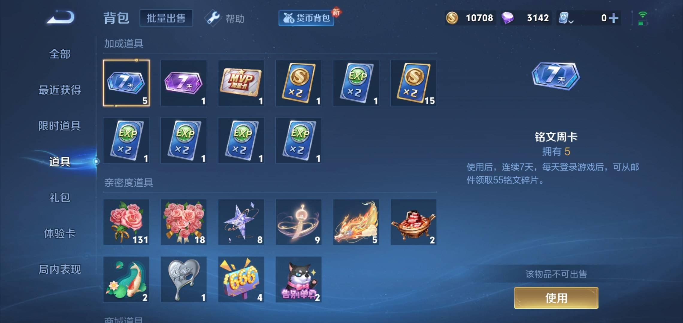 WZKG3180213王者荣耀账号详情图18 WZKG3180213王者荣耀账号详情图18
