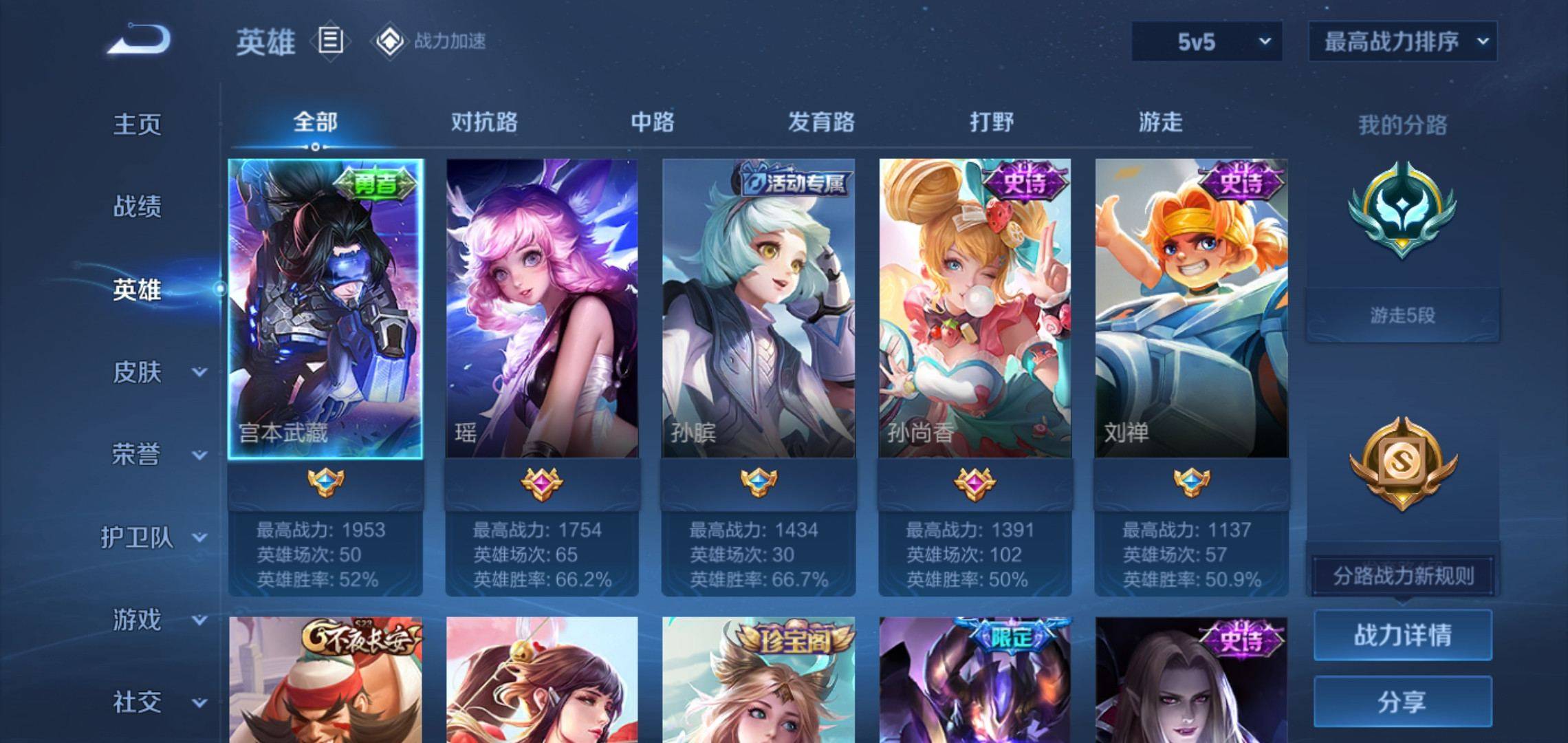 WZKG3186389王者荣耀账号详情图3 WZKG3186389王者荣耀账号详情图3