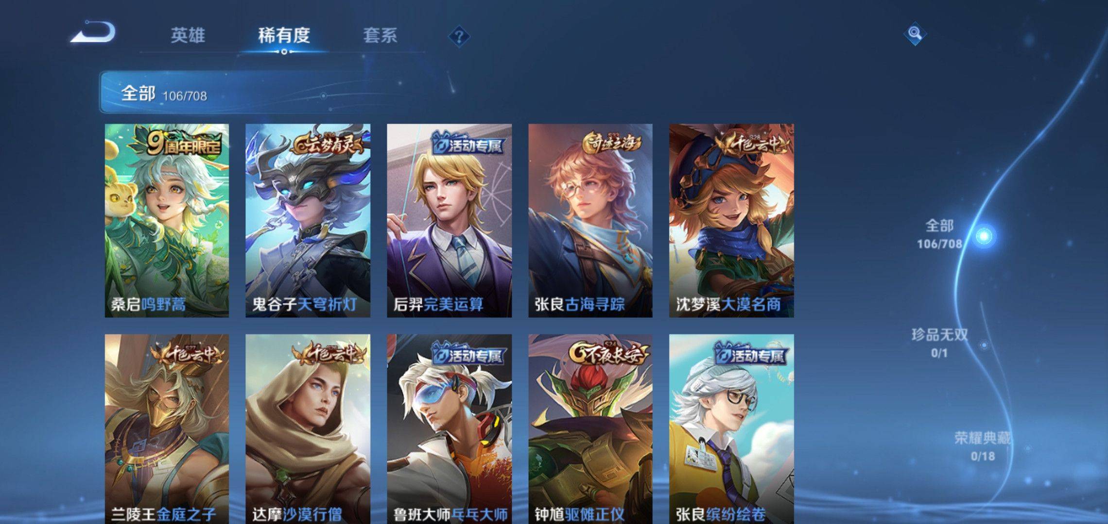 WZKG3186389王者荣耀账号详情图4 WZKG3186389王者荣耀账号详情图4