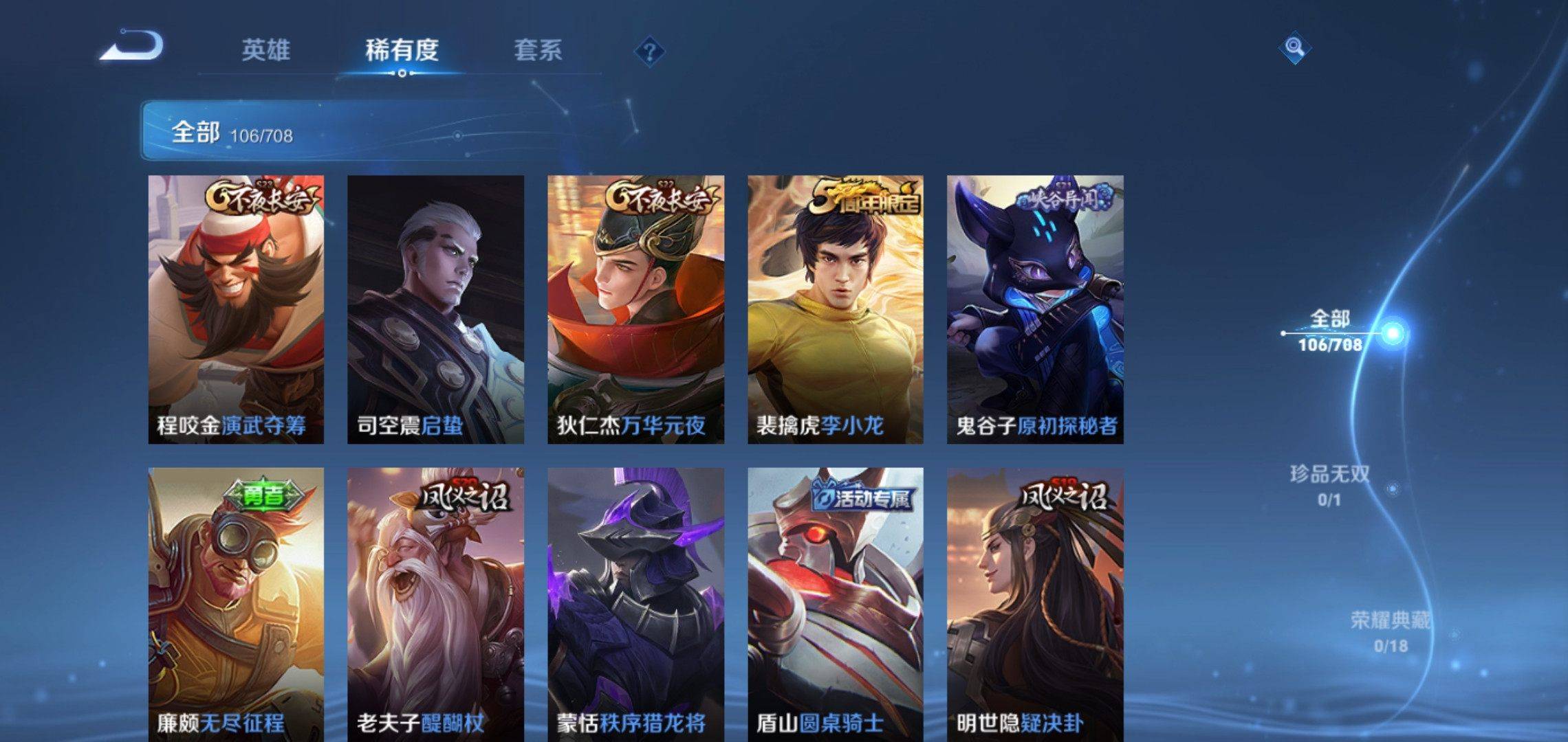 WZKG3186389王者荣耀账号详情图5 WZKG3186389王者荣耀账号详情图5