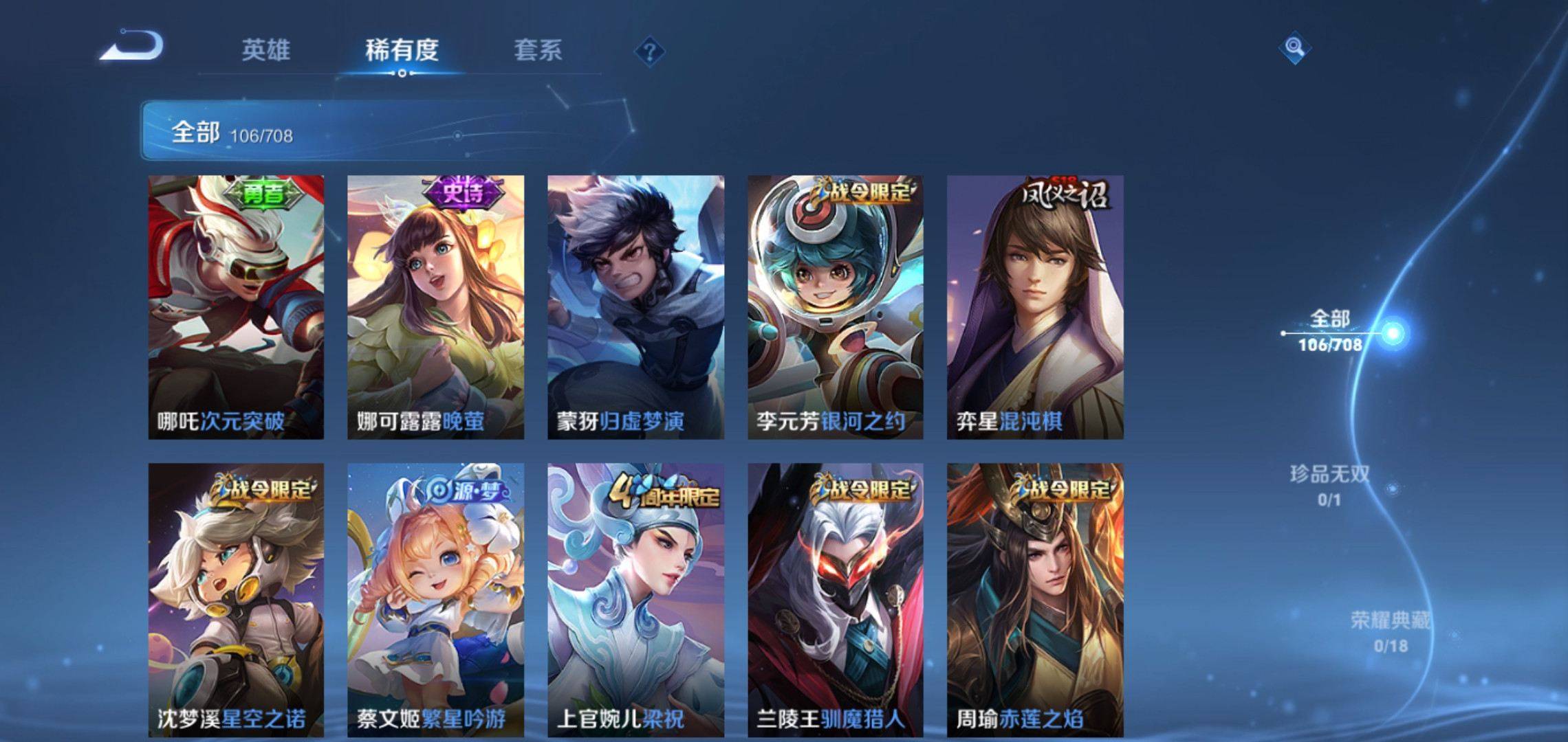 WZKG3186389王者荣耀账号详情图6 WZKG3186389王者荣耀账号详情图6