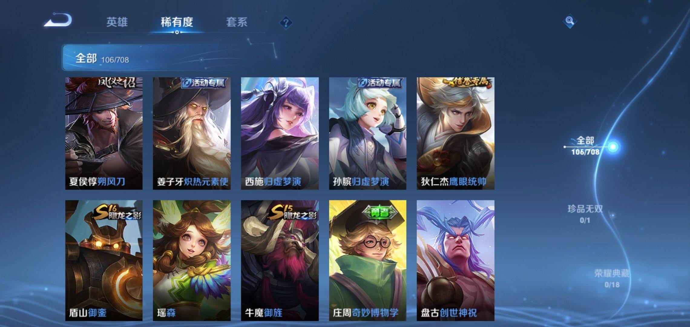 WZKG3186389王者荣耀账号详情图7 WZKG3186389王者荣耀账号详情图7