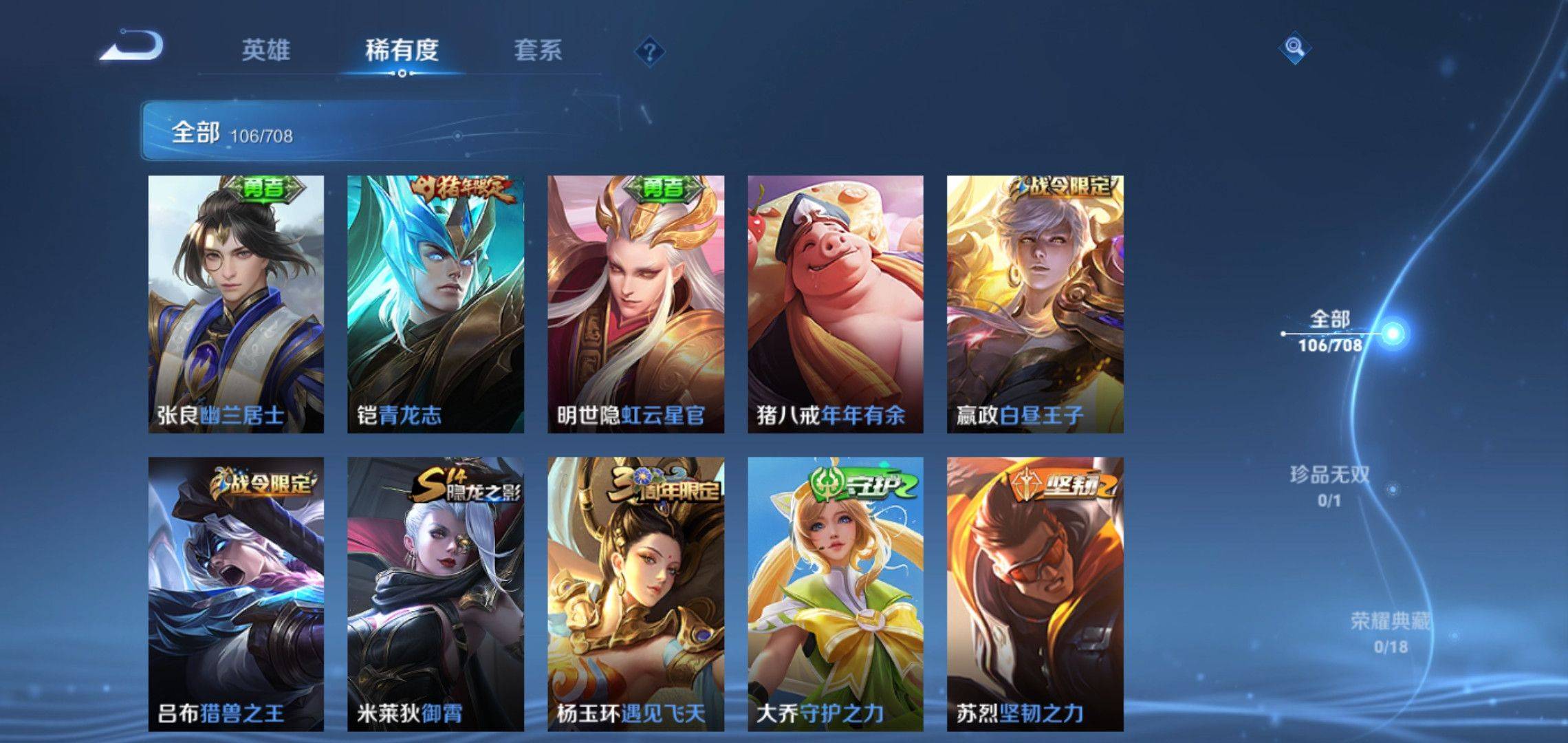 WZKG3186389王者荣耀账号详情图8 WZKG3186389王者荣耀账号详情图8
