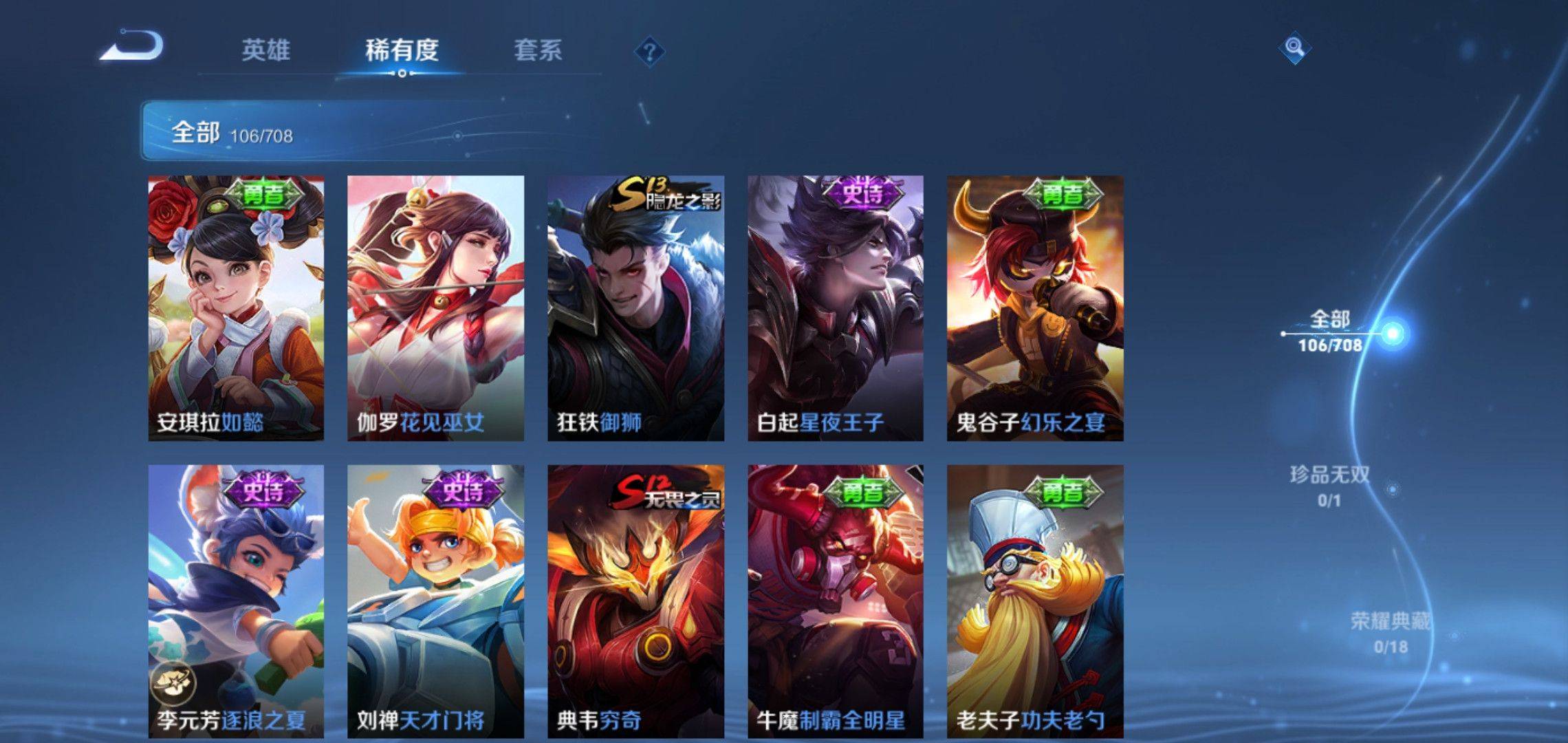 WZKG3186389王者荣耀账号详情图9 WZKG3186389王者荣耀账号详情图9