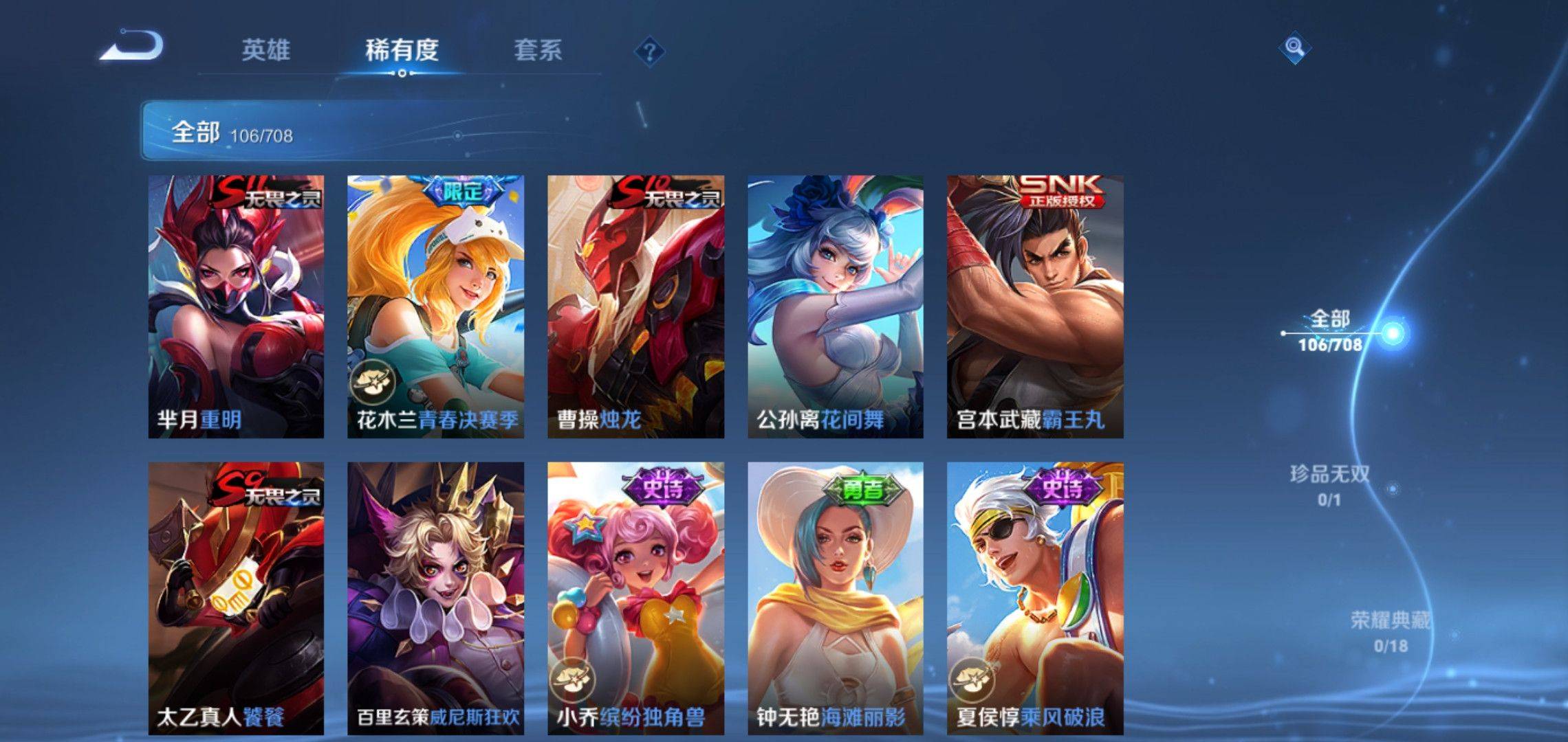 WZKG3186389王者荣耀账号详情图10 WZKG3186389王者荣耀账号详情图10