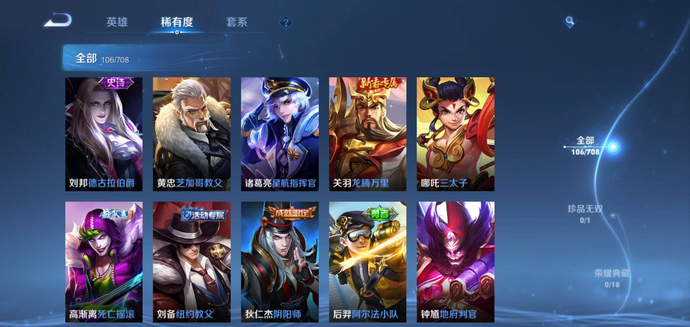 WZKG3186389王者荣耀账号详情图11 WZKG3186389王者荣耀账号详情图11