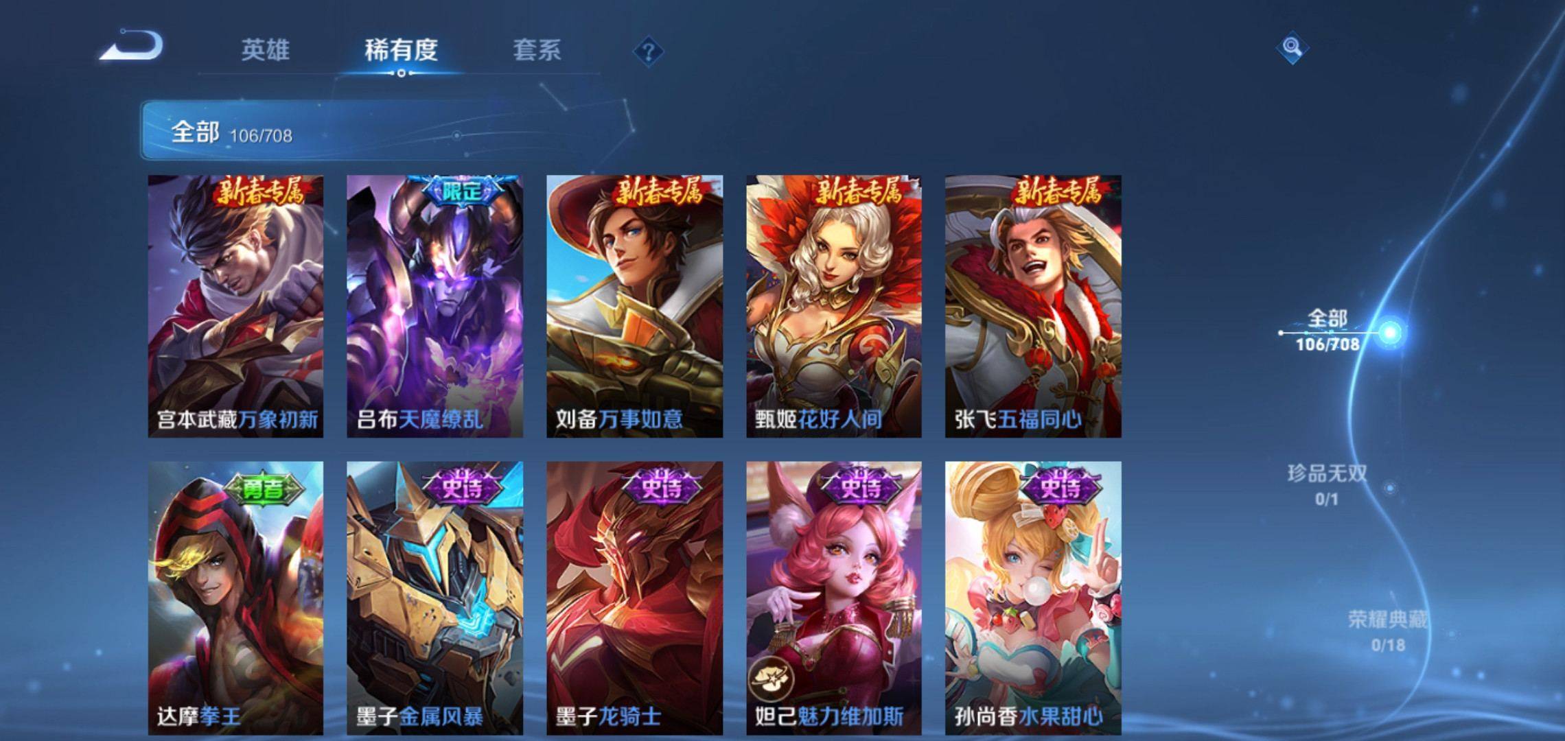 WZKG3186389王者荣耀账号详情图12 WZKG3186389王者荣耀账号详情图12