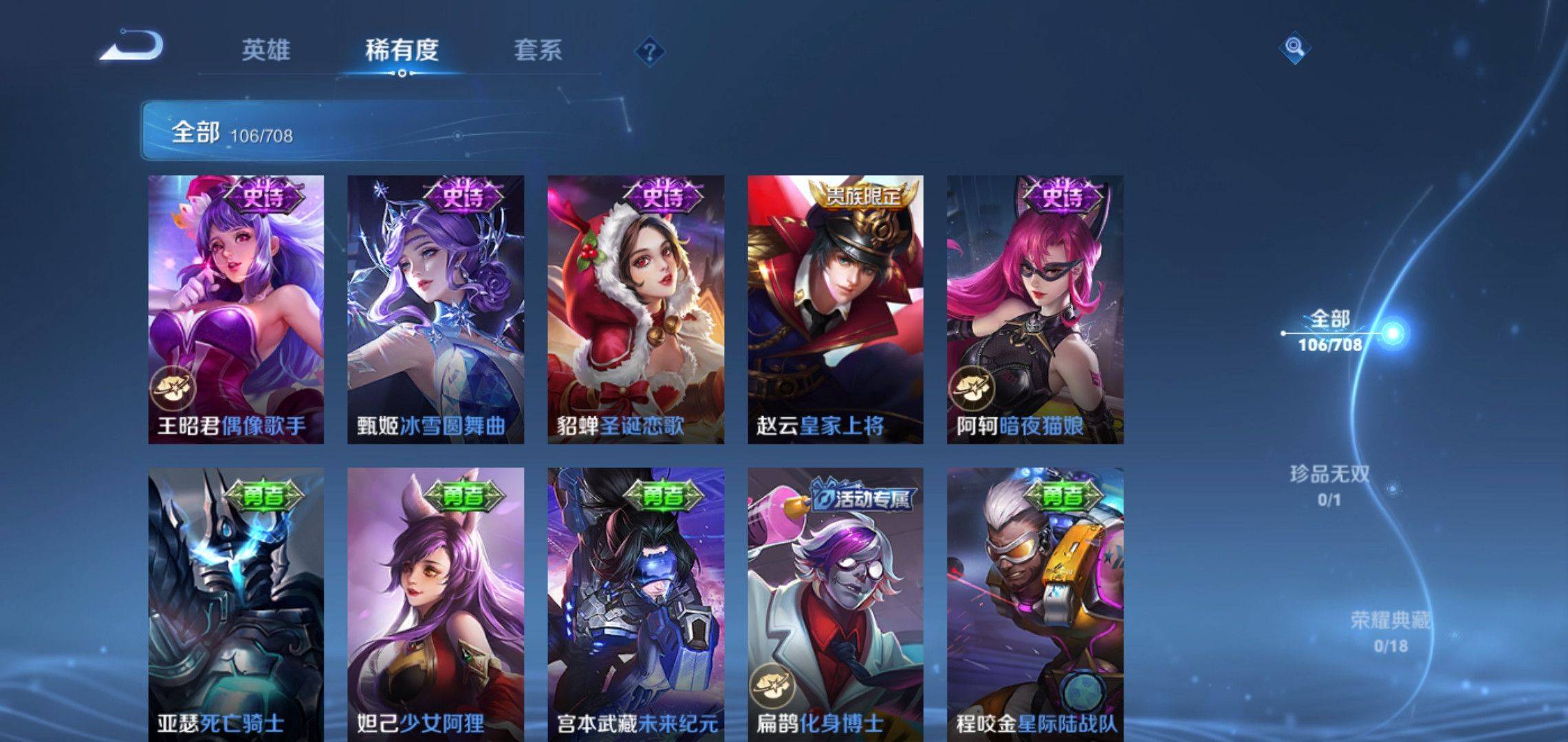 WZKG3186389王者荣耀账号详情图13 WZKG3186389王者荣耀账号详情图13