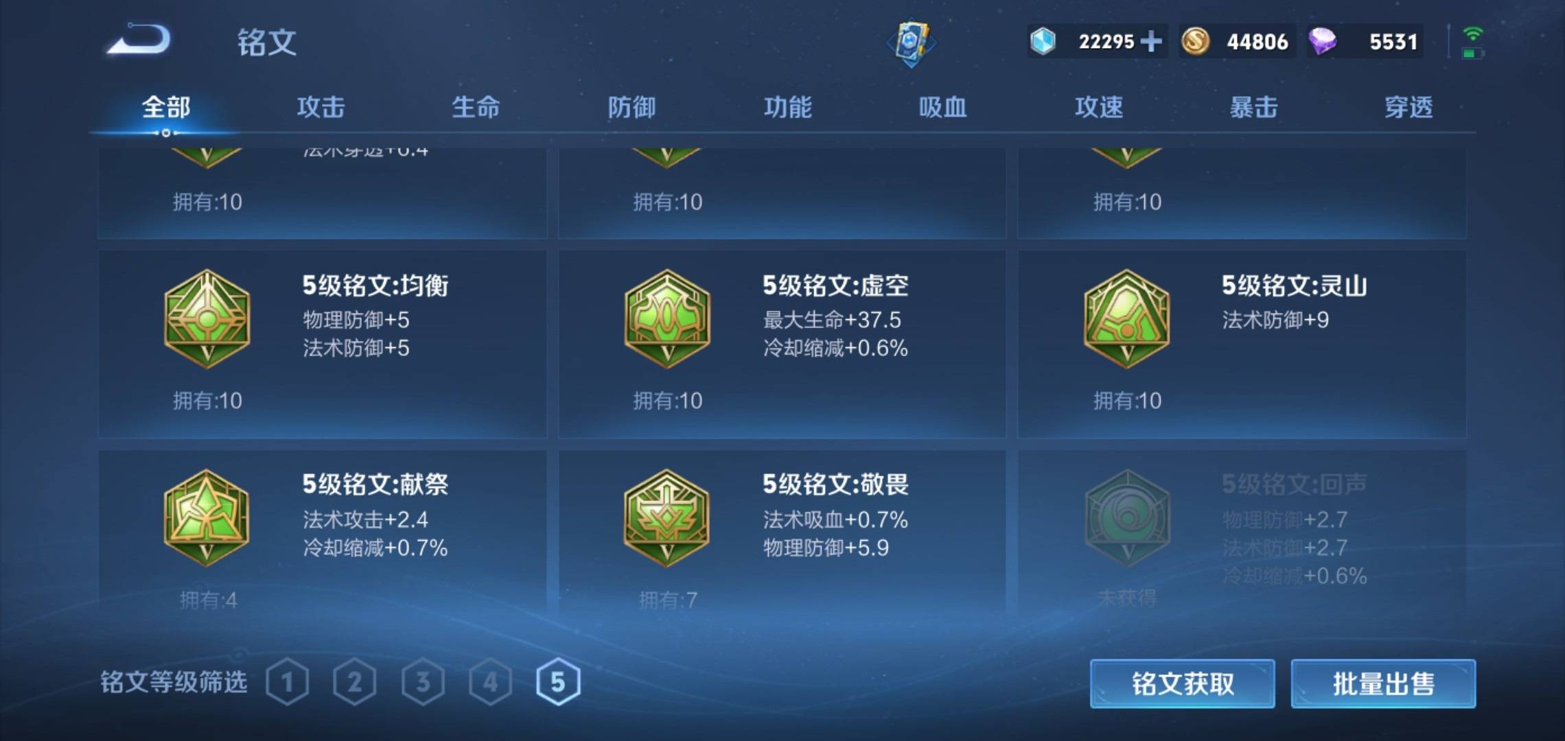 WZKG3186389王者荣耀账号详情图18 WZKG3186389王者荣耀账号详情图18