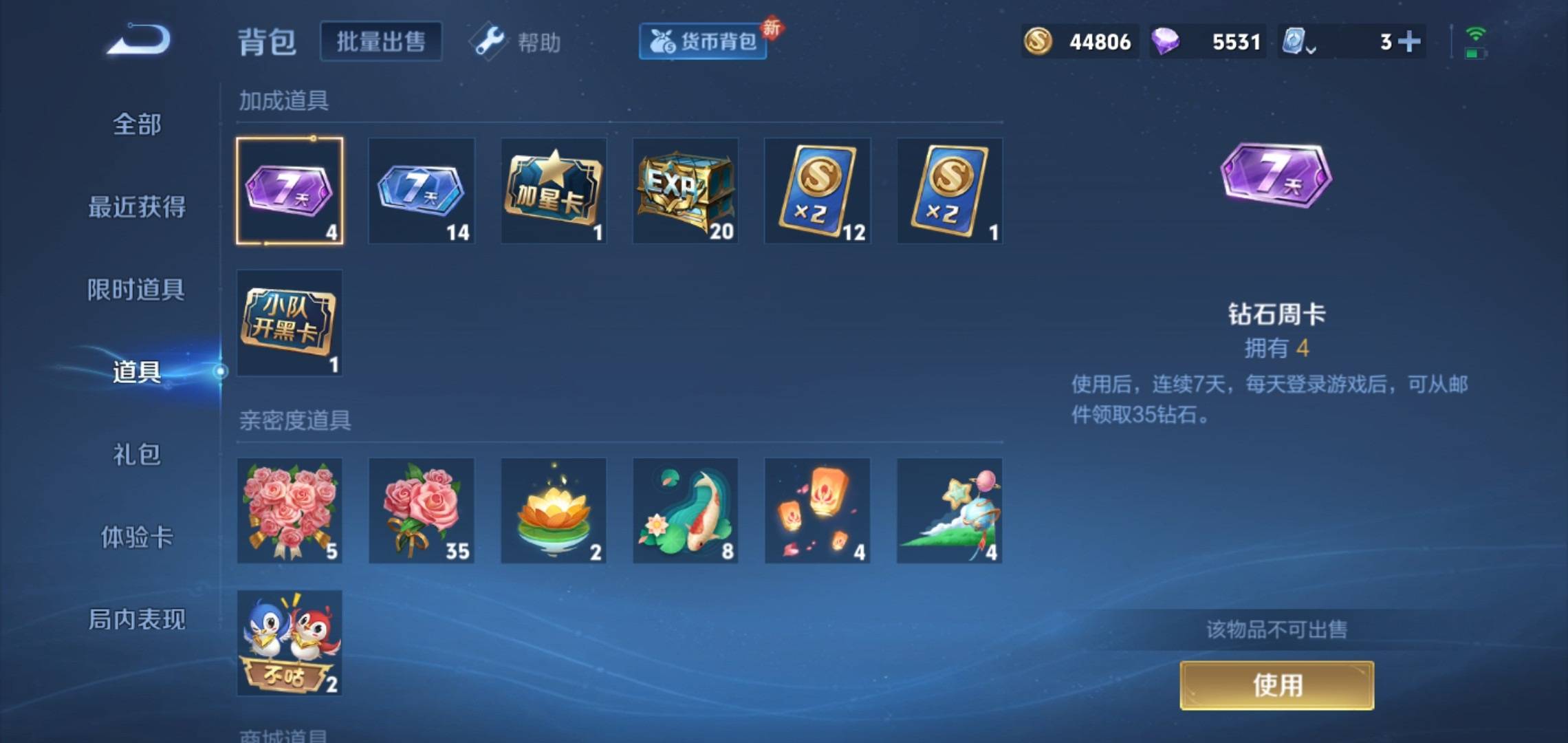 WZKG3186389王者荣耀账号详情图19 WZKG3186389王者荣耀账号详情图19