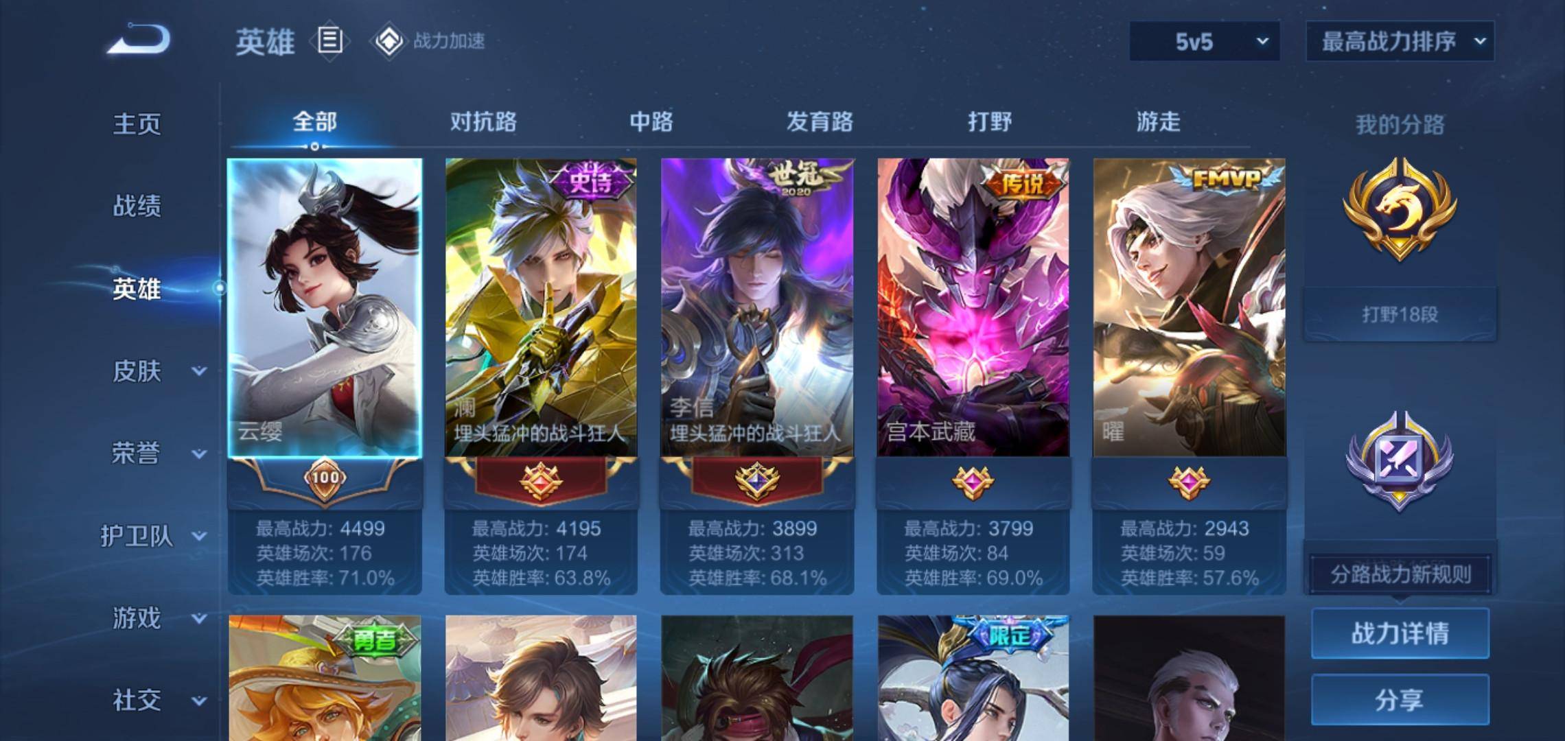 WZKG3180172王者荣耀账号详情图3 WZKG3180172王者荣耀账号详情图3