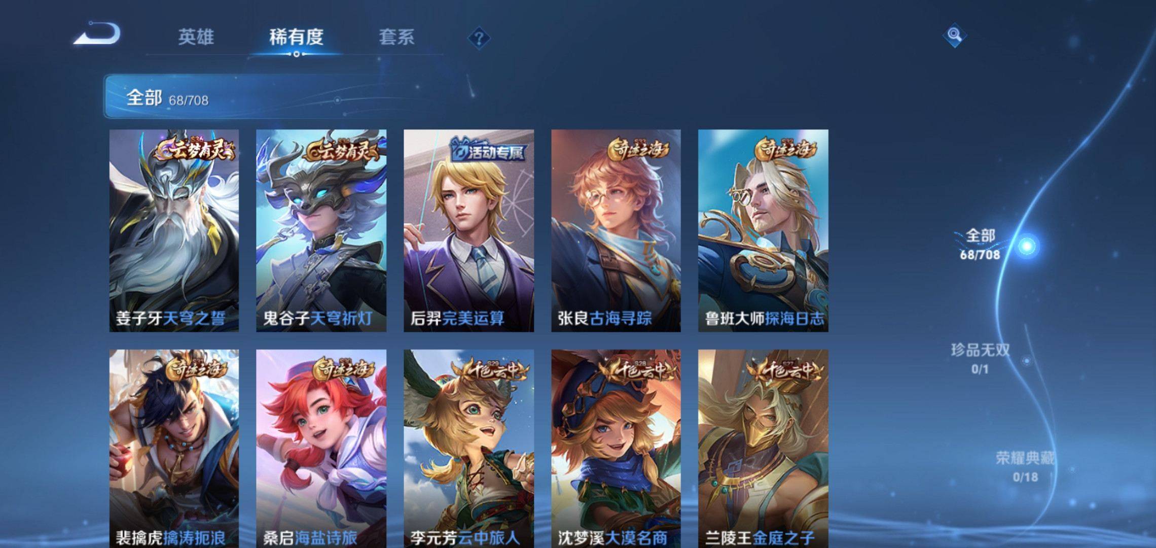 WZKG3180172王者荣耀账号详情图4 WZKG3180172王者荣耀账号详情图4