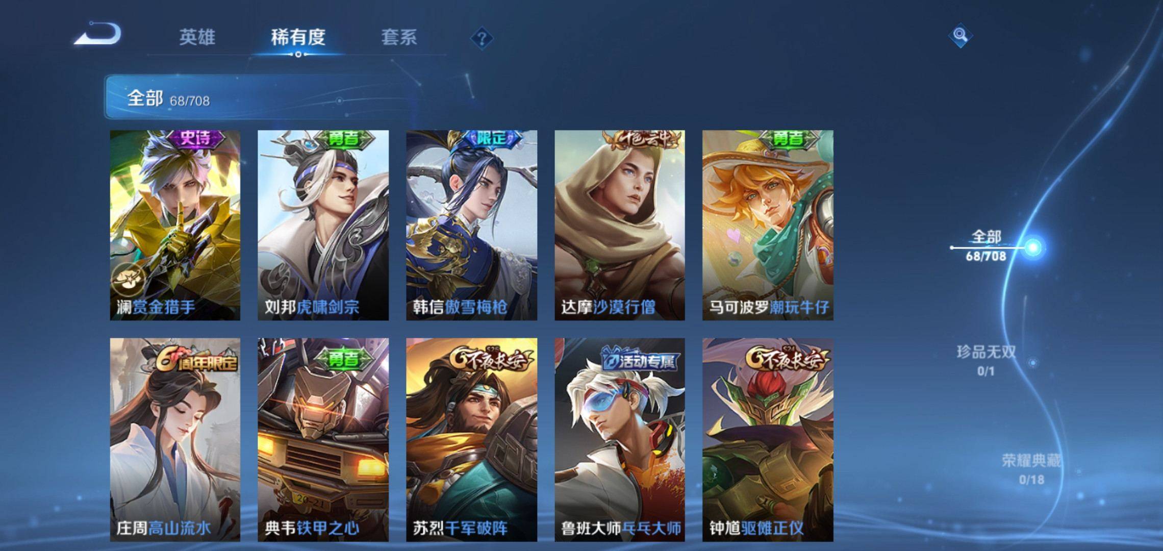 WZKG3180172王者荣耀账号详情图5 WZKG3180172王者荣耀账号详情图5