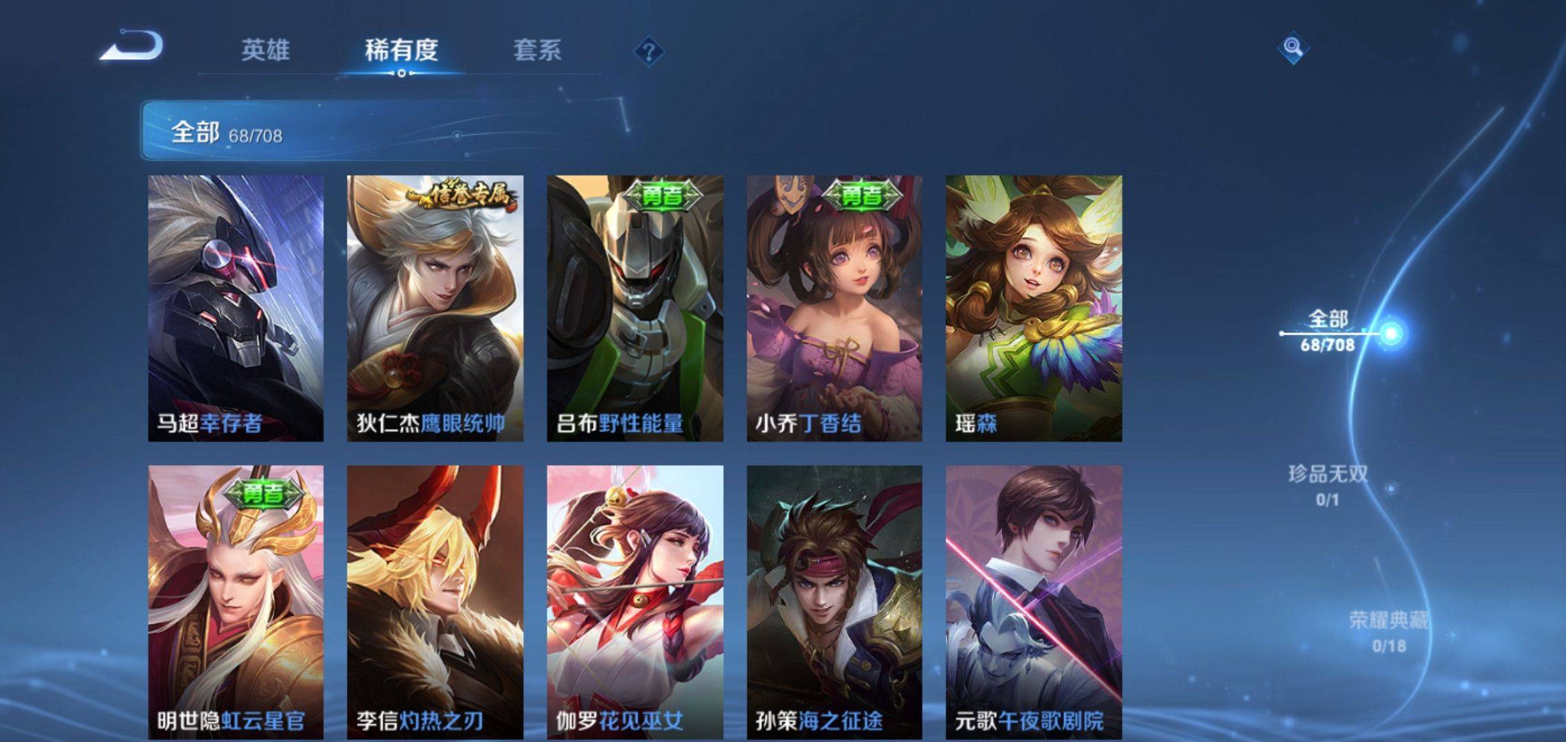WZKG3180172王者荣耀账号详情图7 WZKG3180172王者荣耀账号详情图7